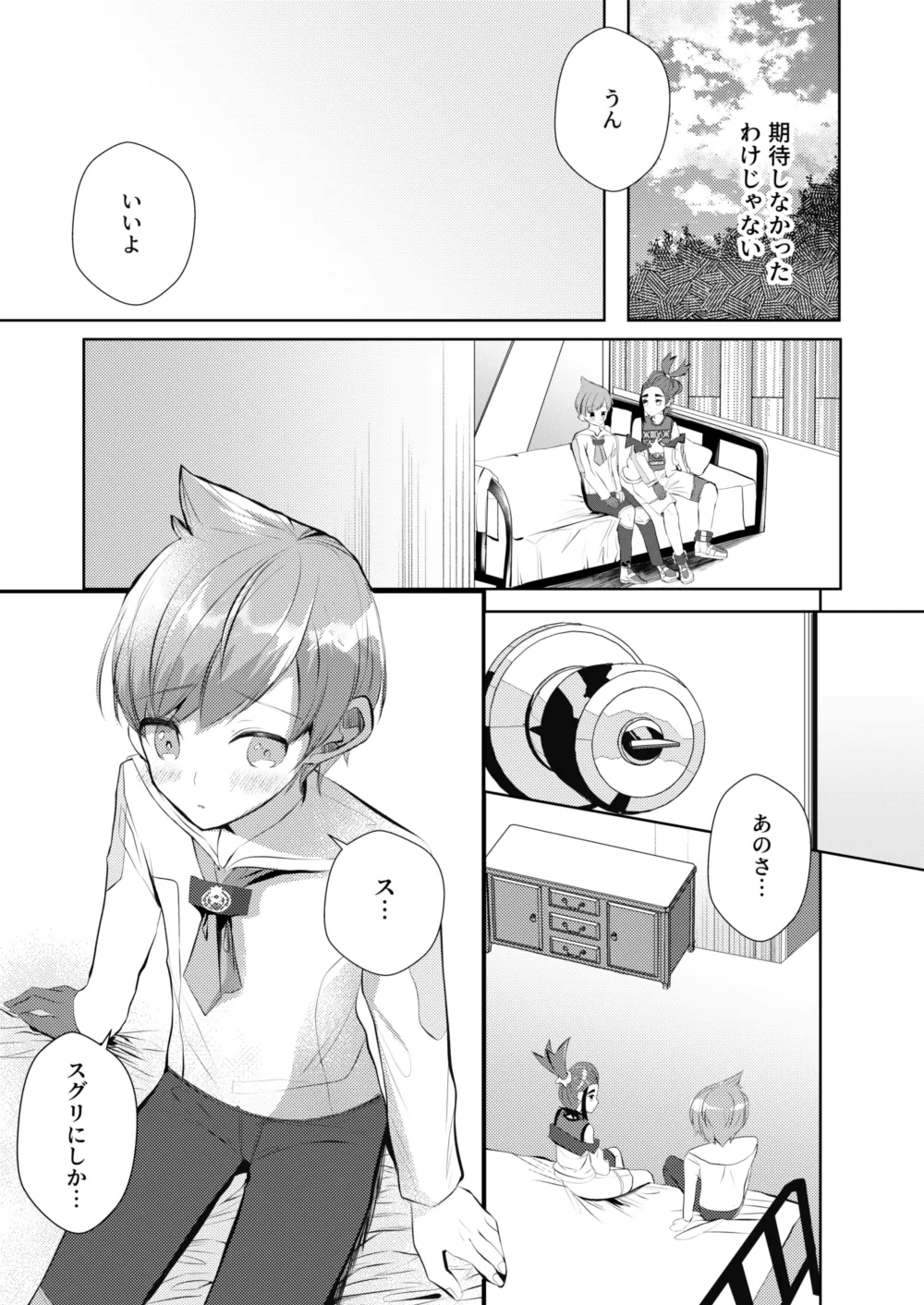 Preview page 6