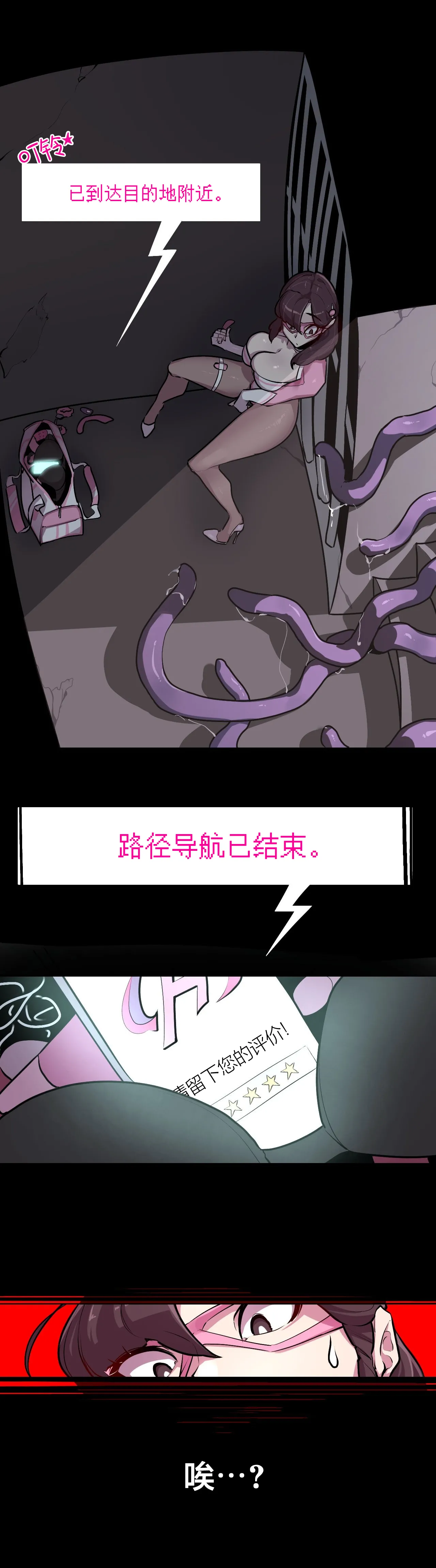 Secret! Orgasm Hero 시크릿! 절정♥히어로 秘密！高潮♥英雄【中文翻译】【更新中】【我考到topik6了个人翻译】 - Page 36