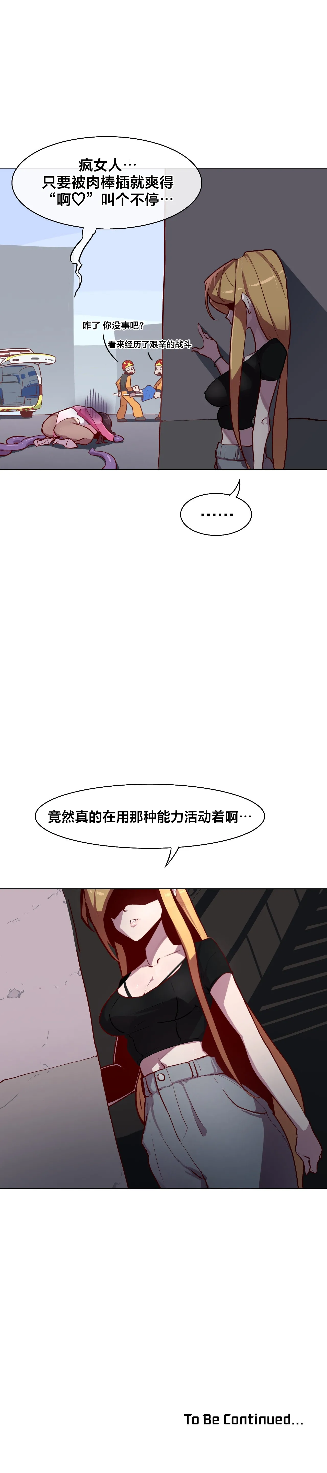 Secret! Orgasm Hero 시크릿! 절정♥히어로 秘密！高潮♥英雄【中文翻译】【更新中】【我考到topik6了个人翻译】 - Page 59
