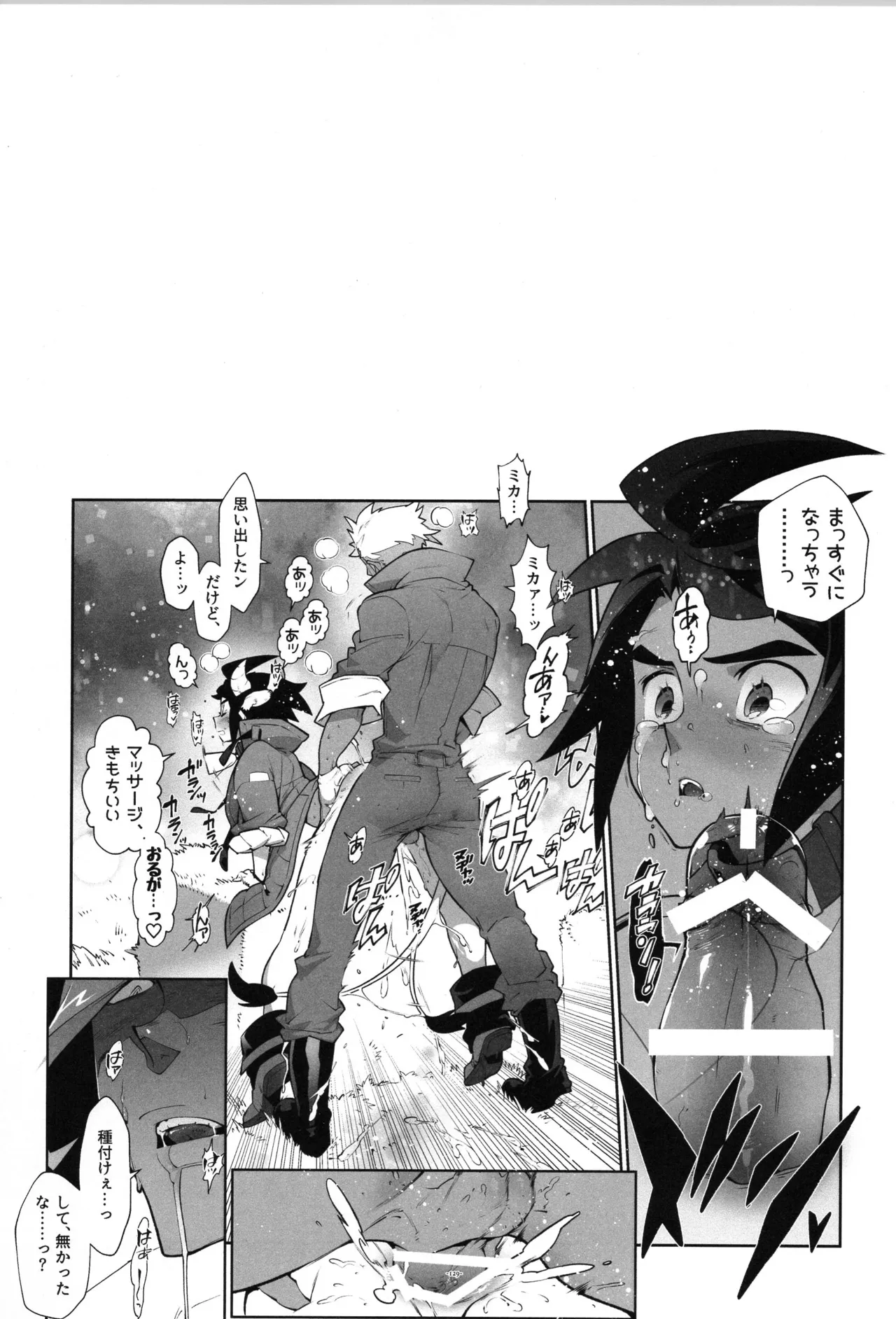 Tekketsu no Sairokushu - Page 130