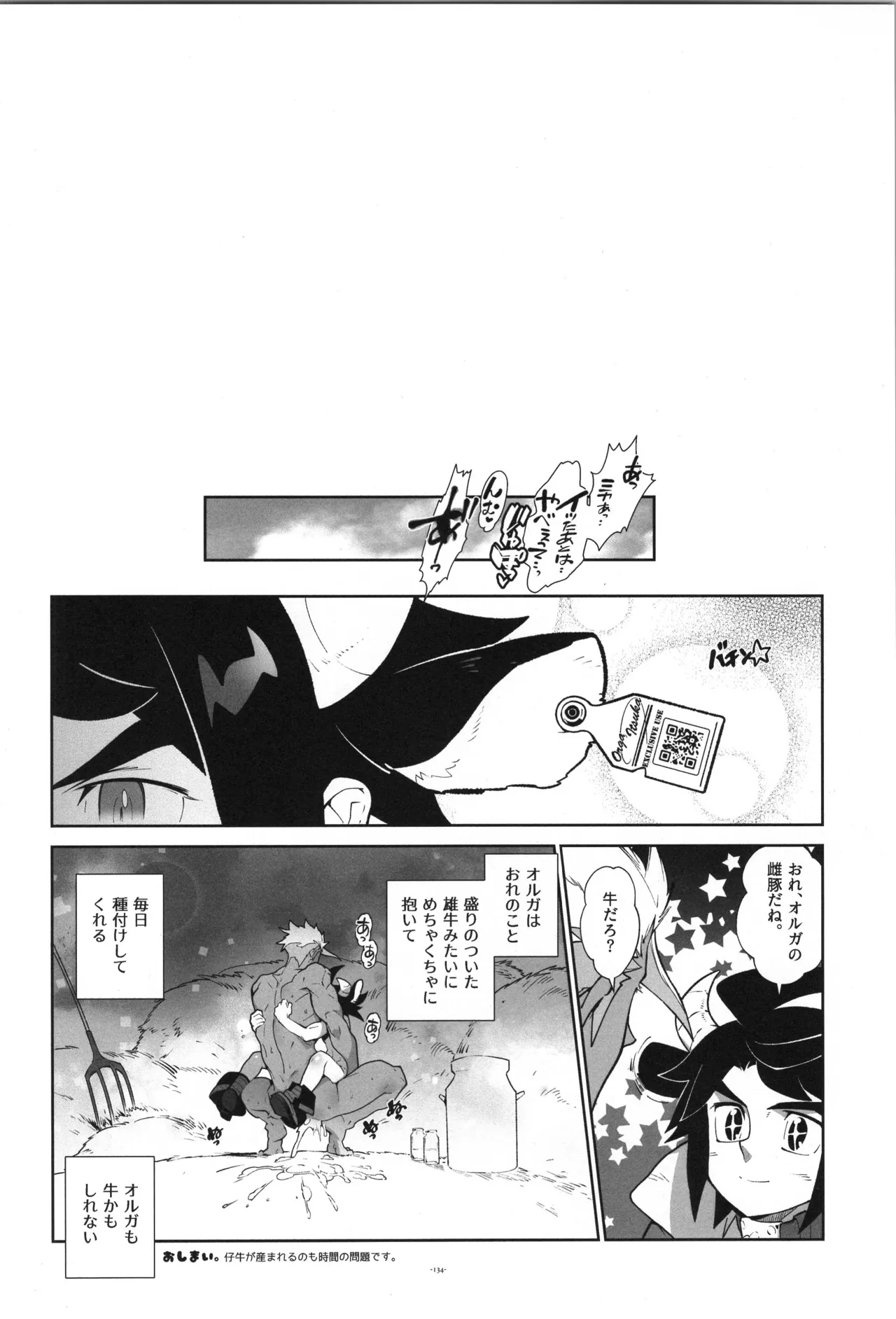 Tekketsu no Sairokushu - Page 135