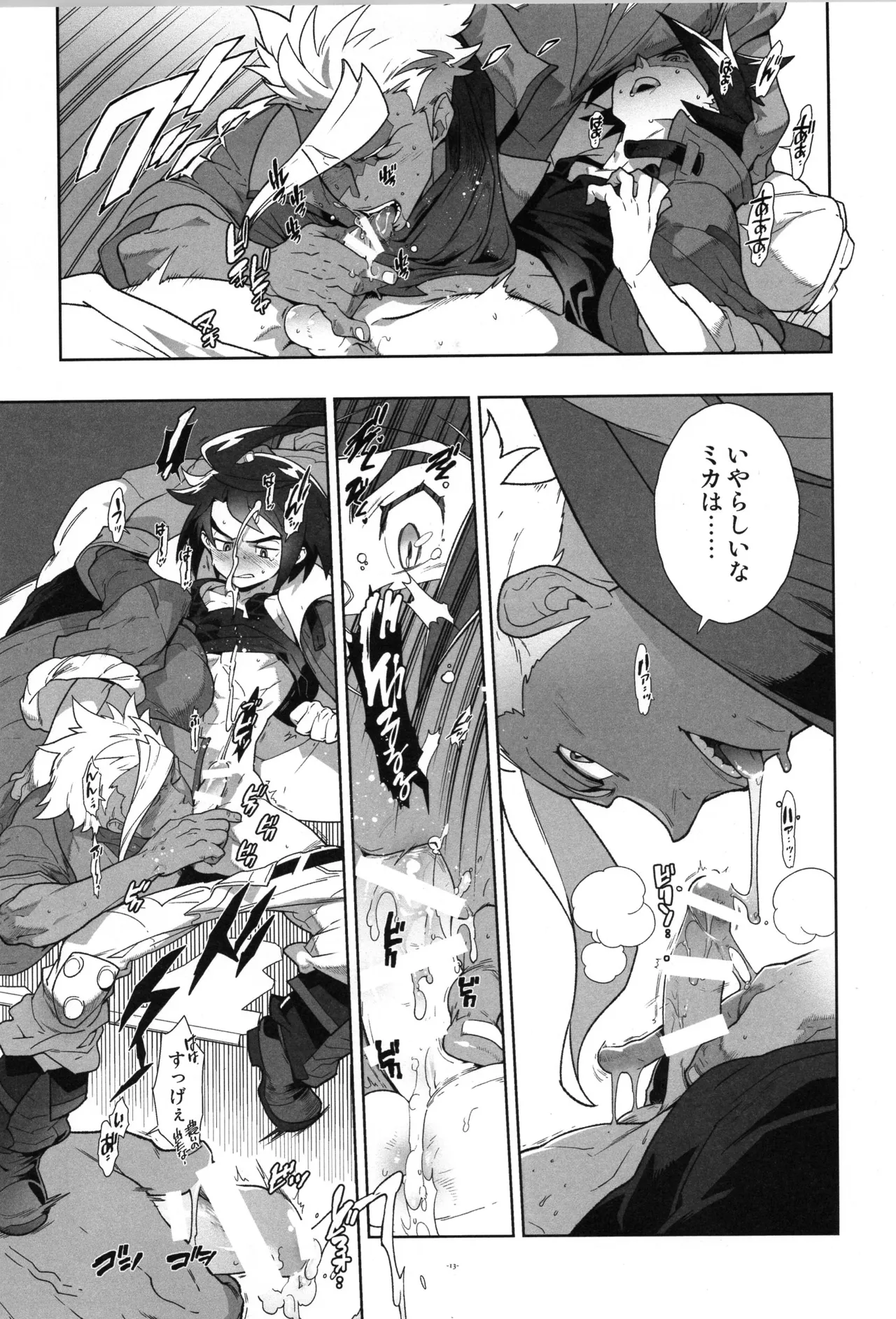 Tekketsu no Sairokushu - Page 14