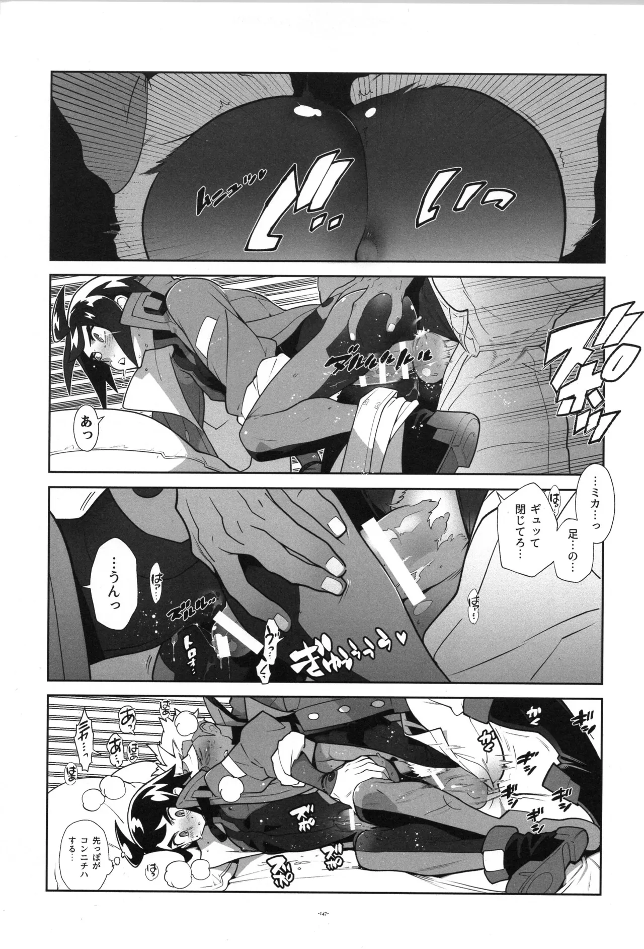 Tekketsu no Sairokushu - Page 148