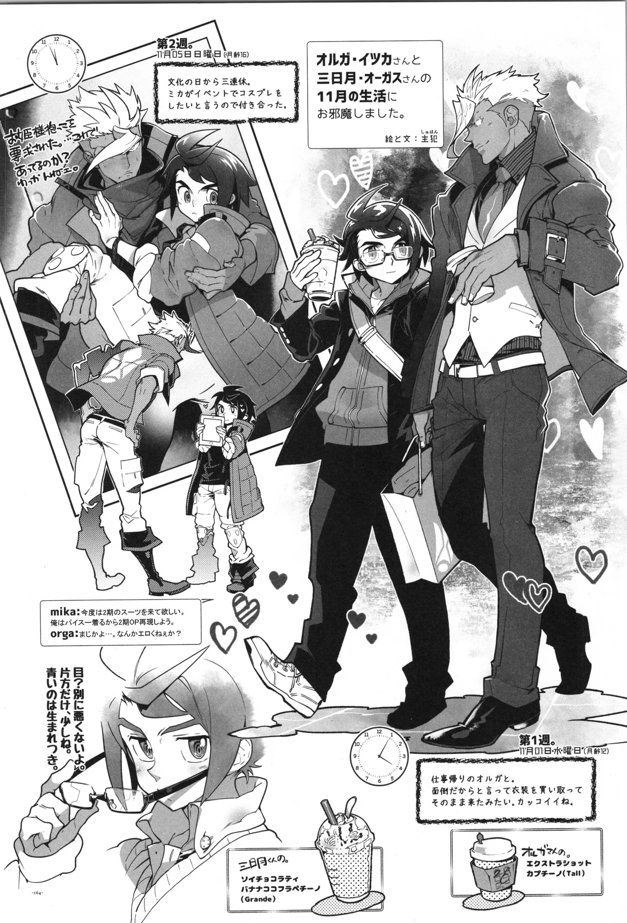 Tekketsu no Sairokushu - Page 165