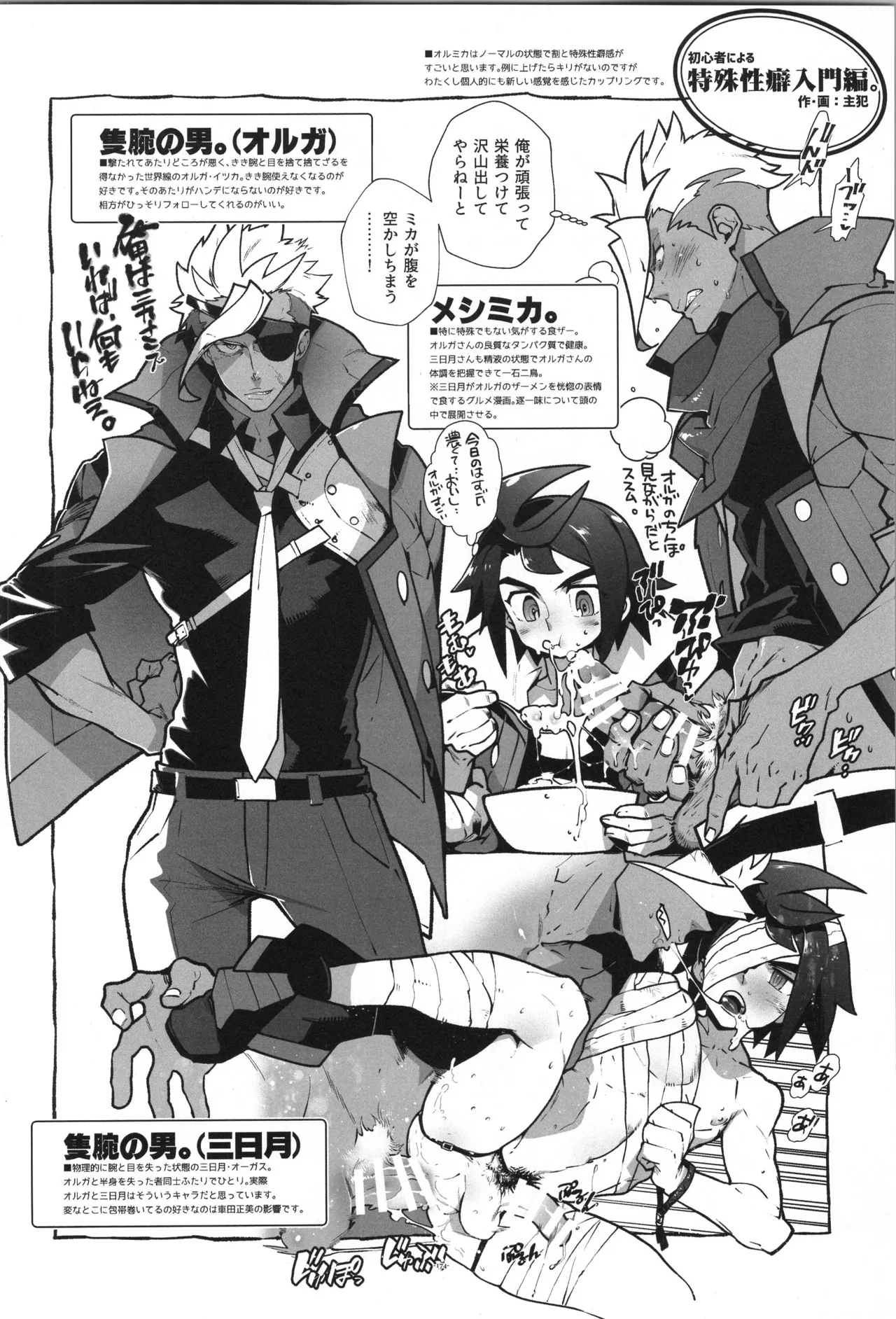 Tekketsu no Sairokushu - Page 175