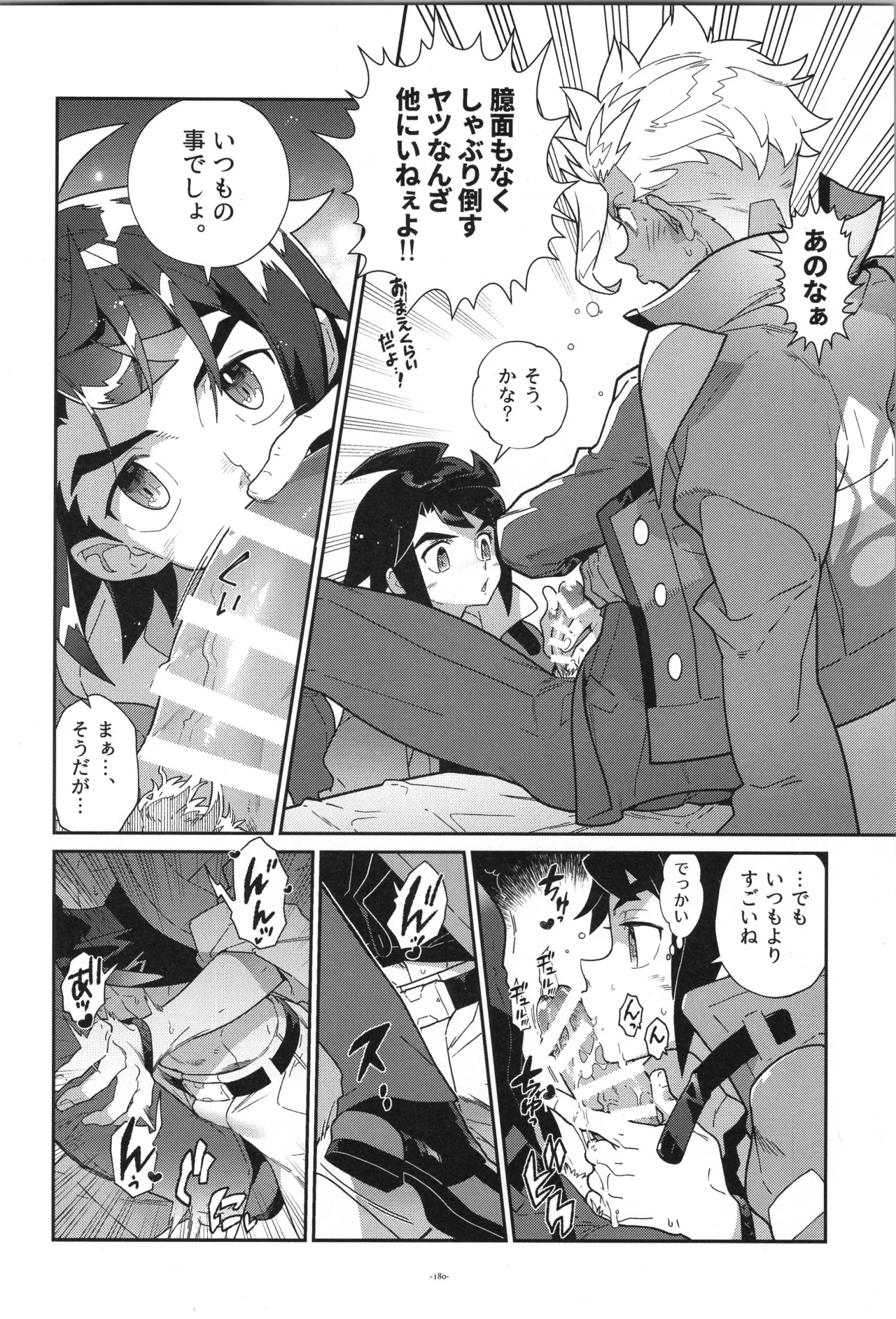 Tekketsu no Sairokushu - Page 181