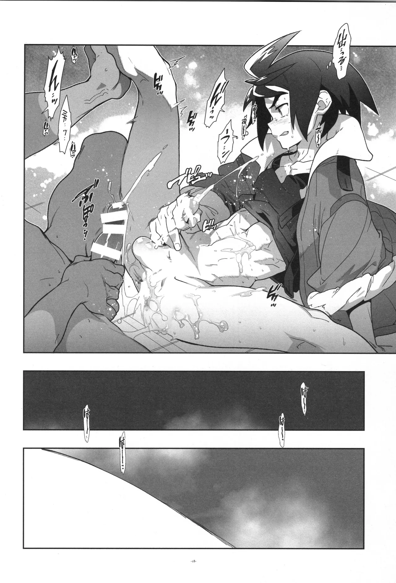 Tekketsu no Sairokushu - Page 19