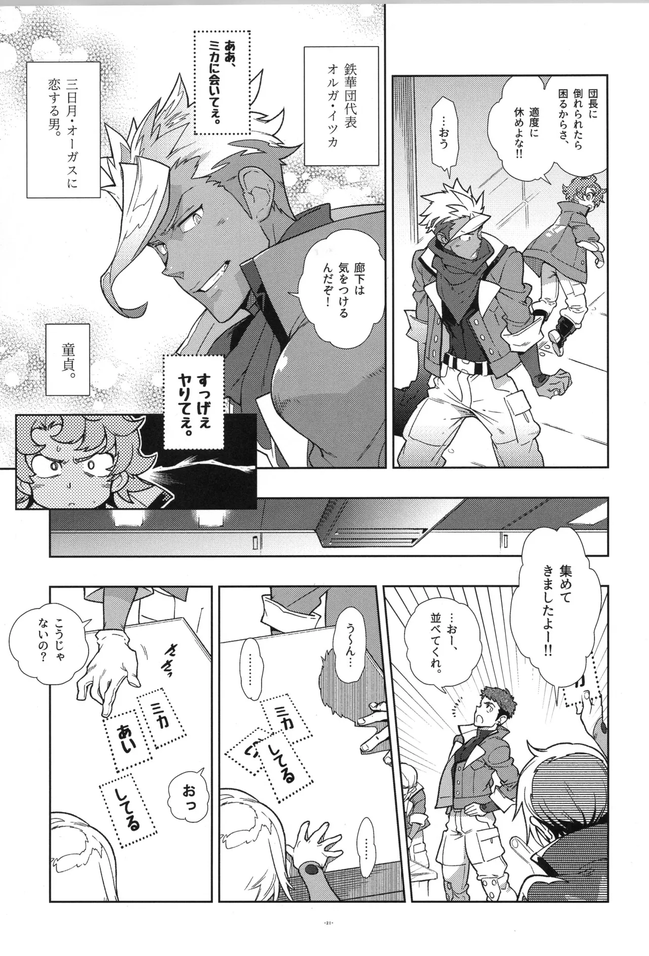 Tekketsu no Sairokushu - Page 22