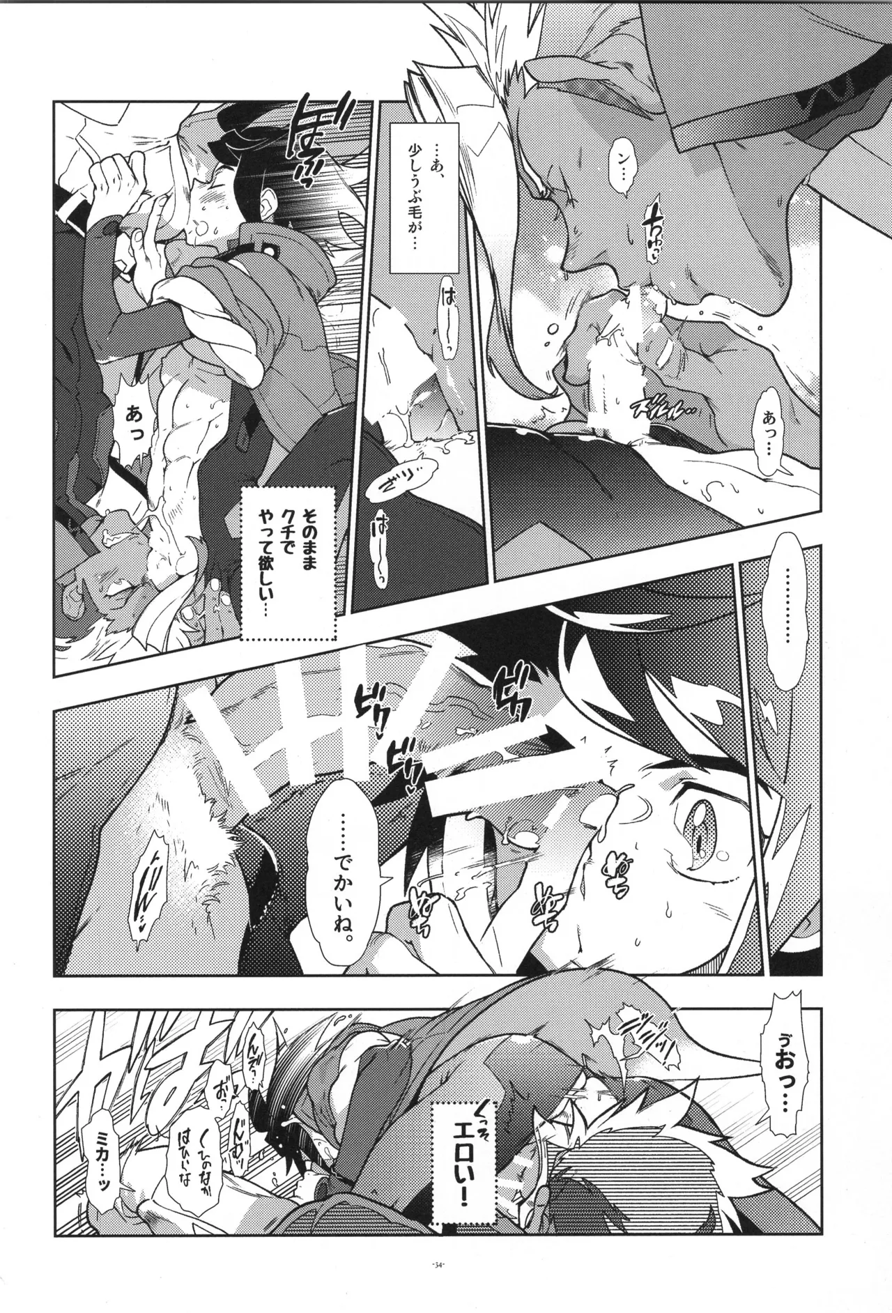 Tekketsu no Sairokushu - Page 35