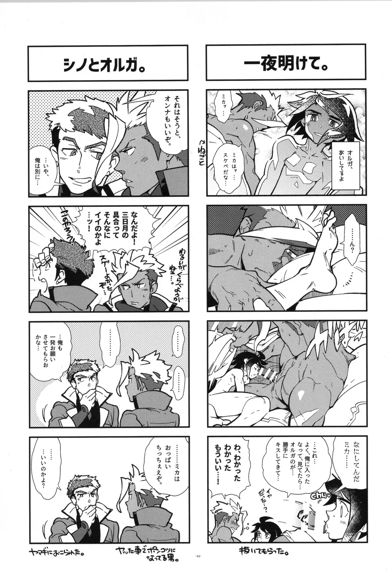 Tekketsu no Sairokushu - Page 44
