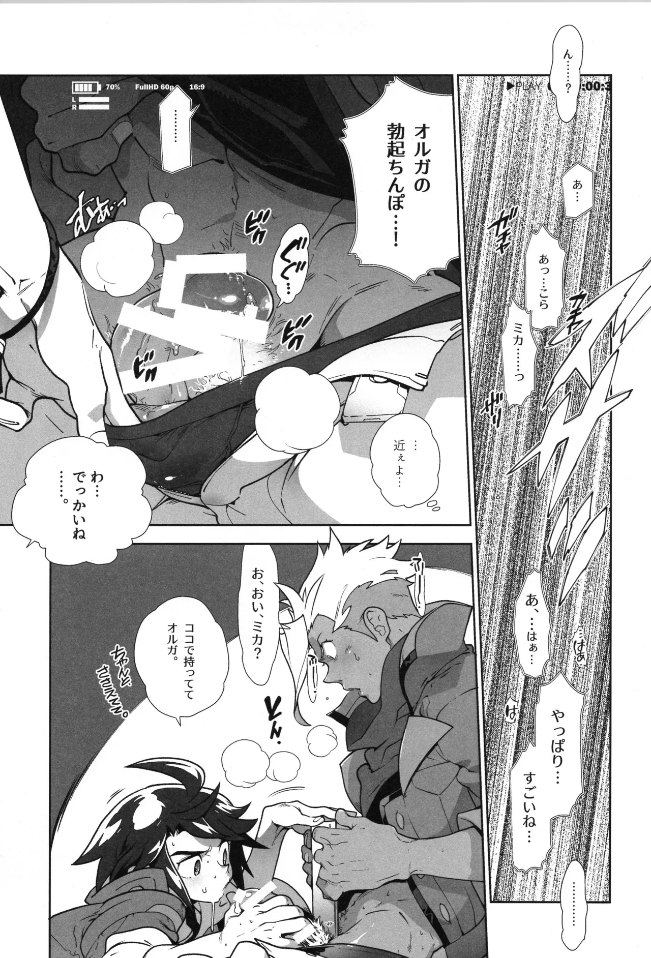Tekketsu no Sairokushu - Page 50