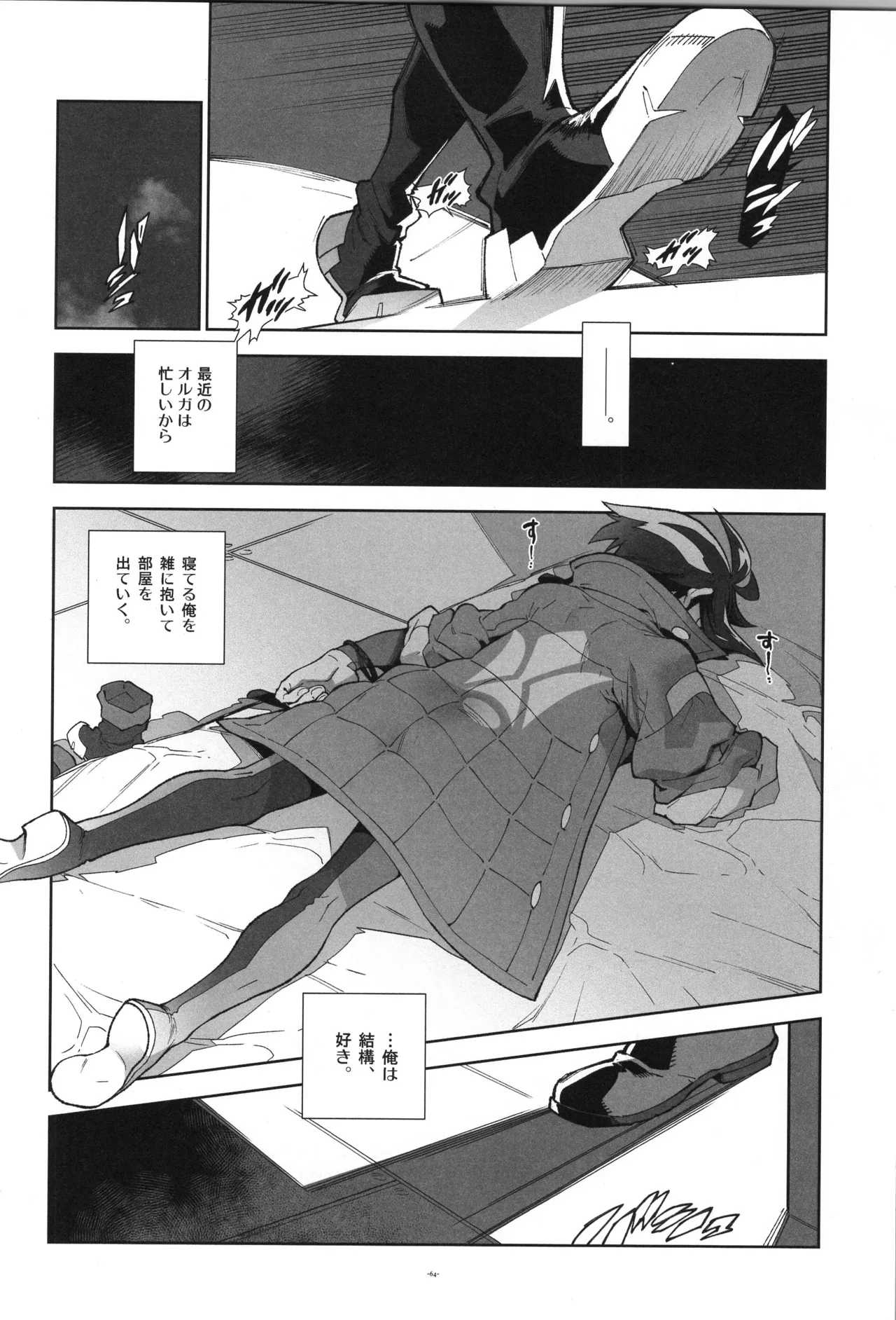 Tekketsu no Sairokushu - Page 65