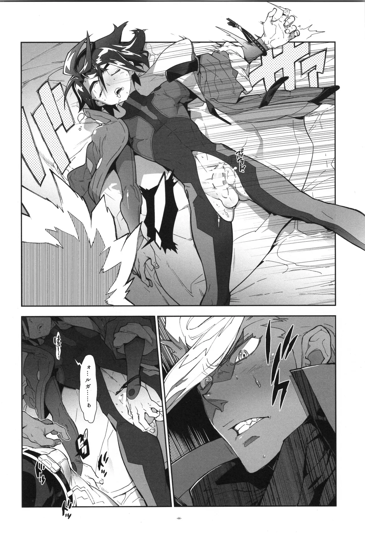 Tekketsu no Sairokushu - Page 67