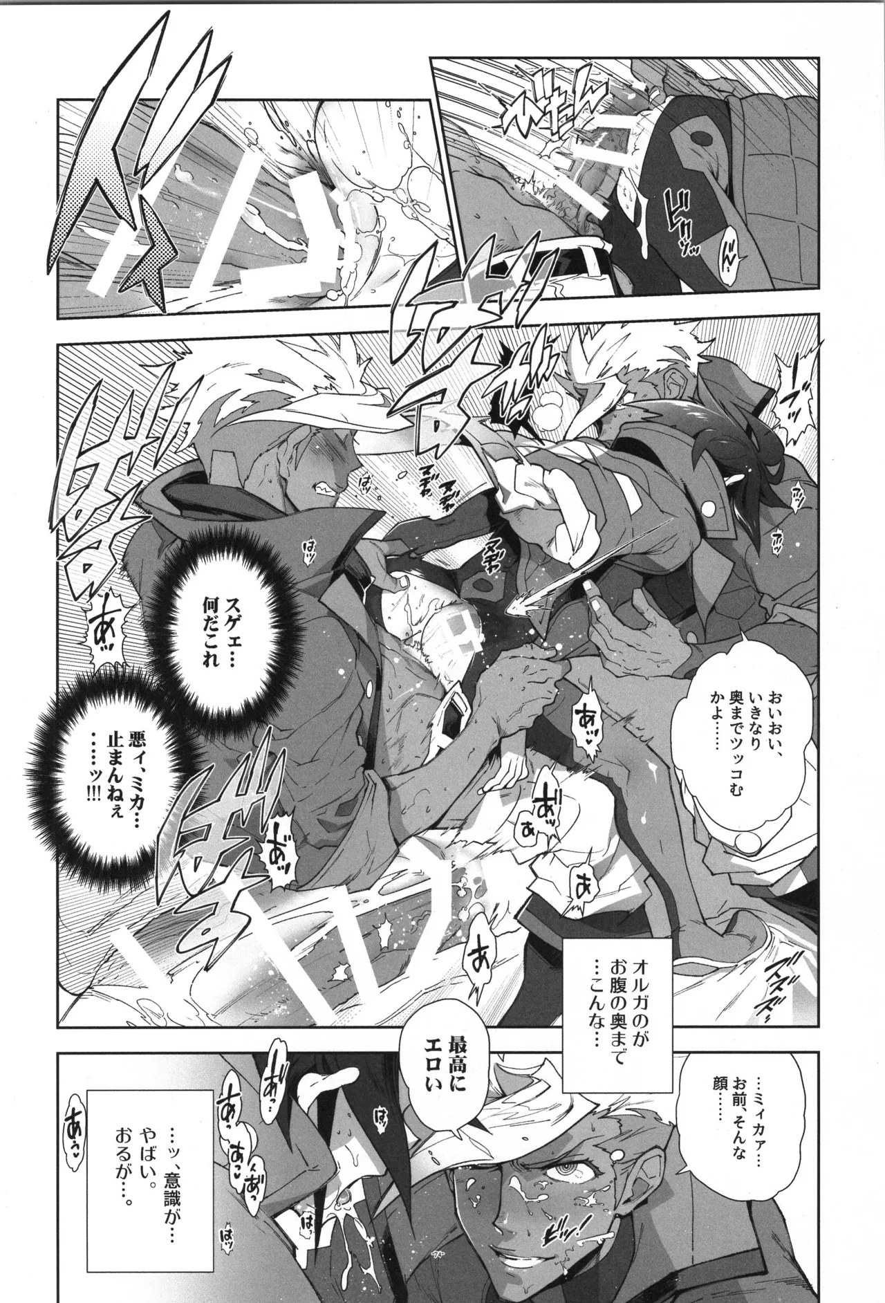 Tekketsu no Sairokushu - Page 75