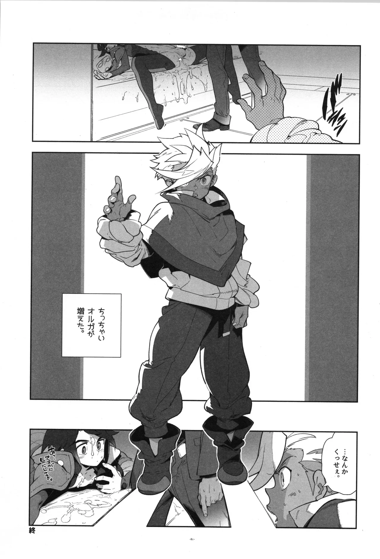 Tekketsu no Sairokushu - Page 82