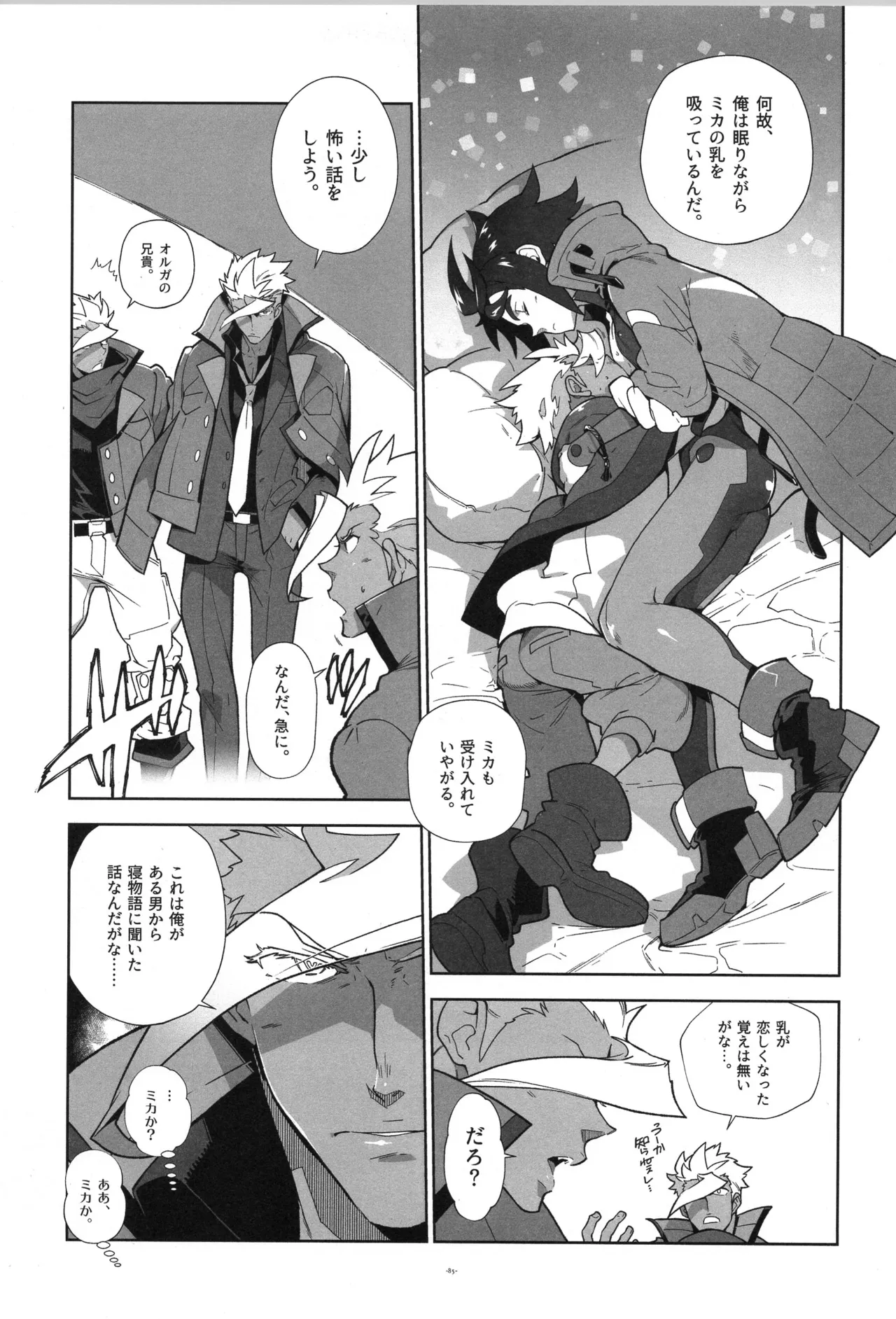 Tekketsu no Sairokushu - Page 86