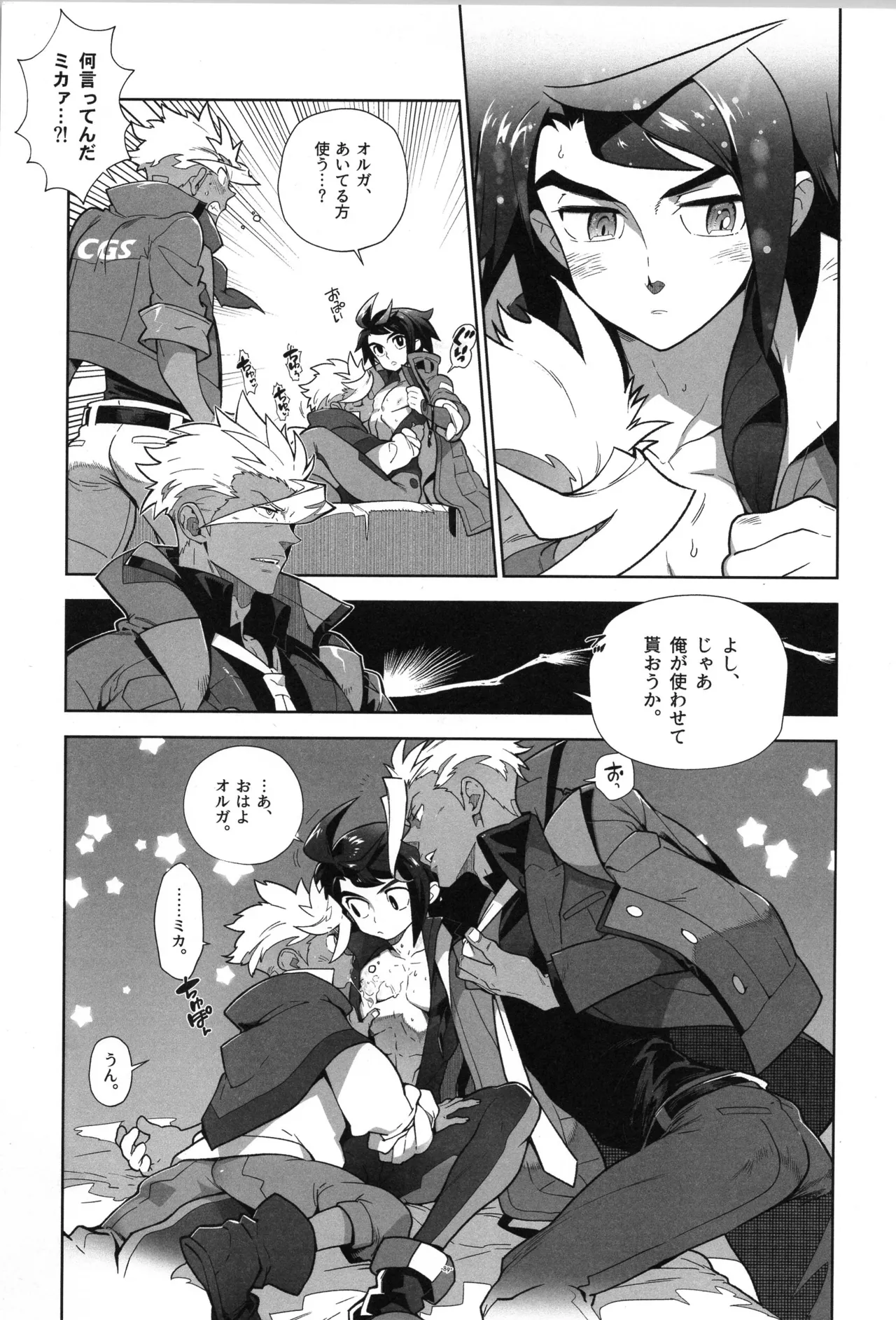 Tekketsu no Sairokushu - Page 90