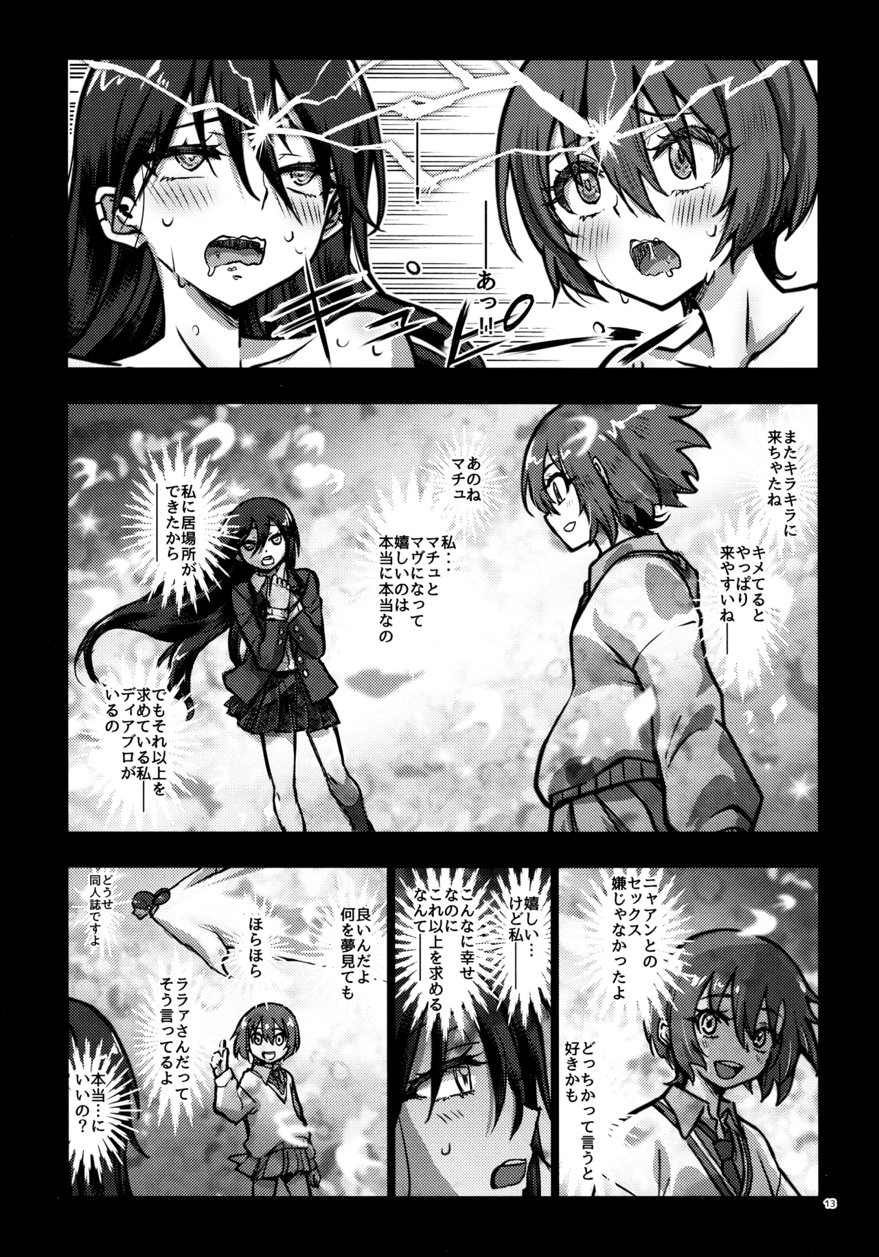 KIRAKIRA nudist beach - Page 12