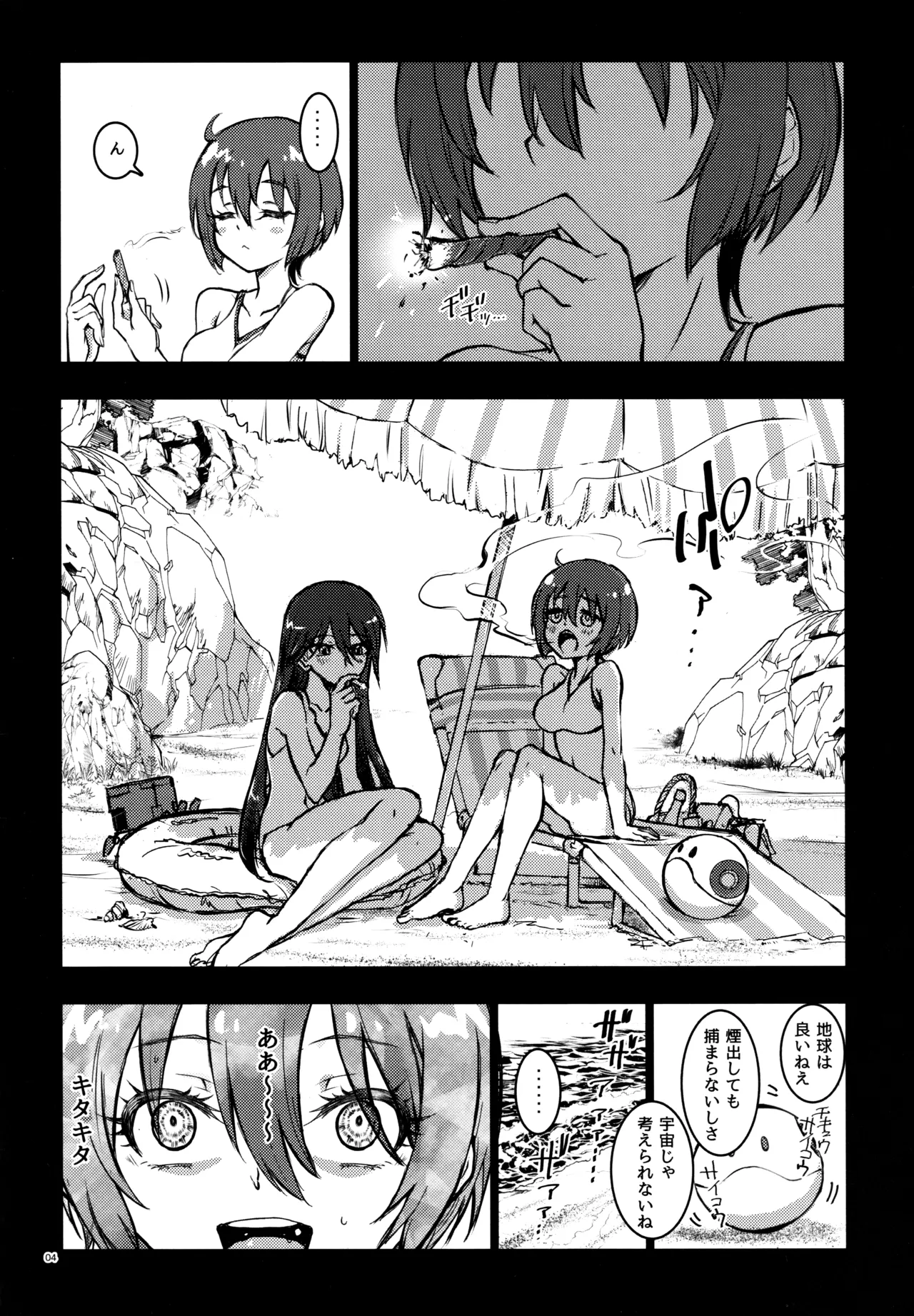 KIRAKIRA nudist beach - Page 3