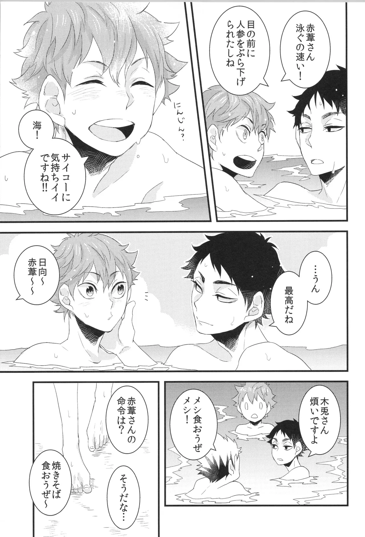 Hinatauke Sairokuhon OTHER BOX 2 - Page 14