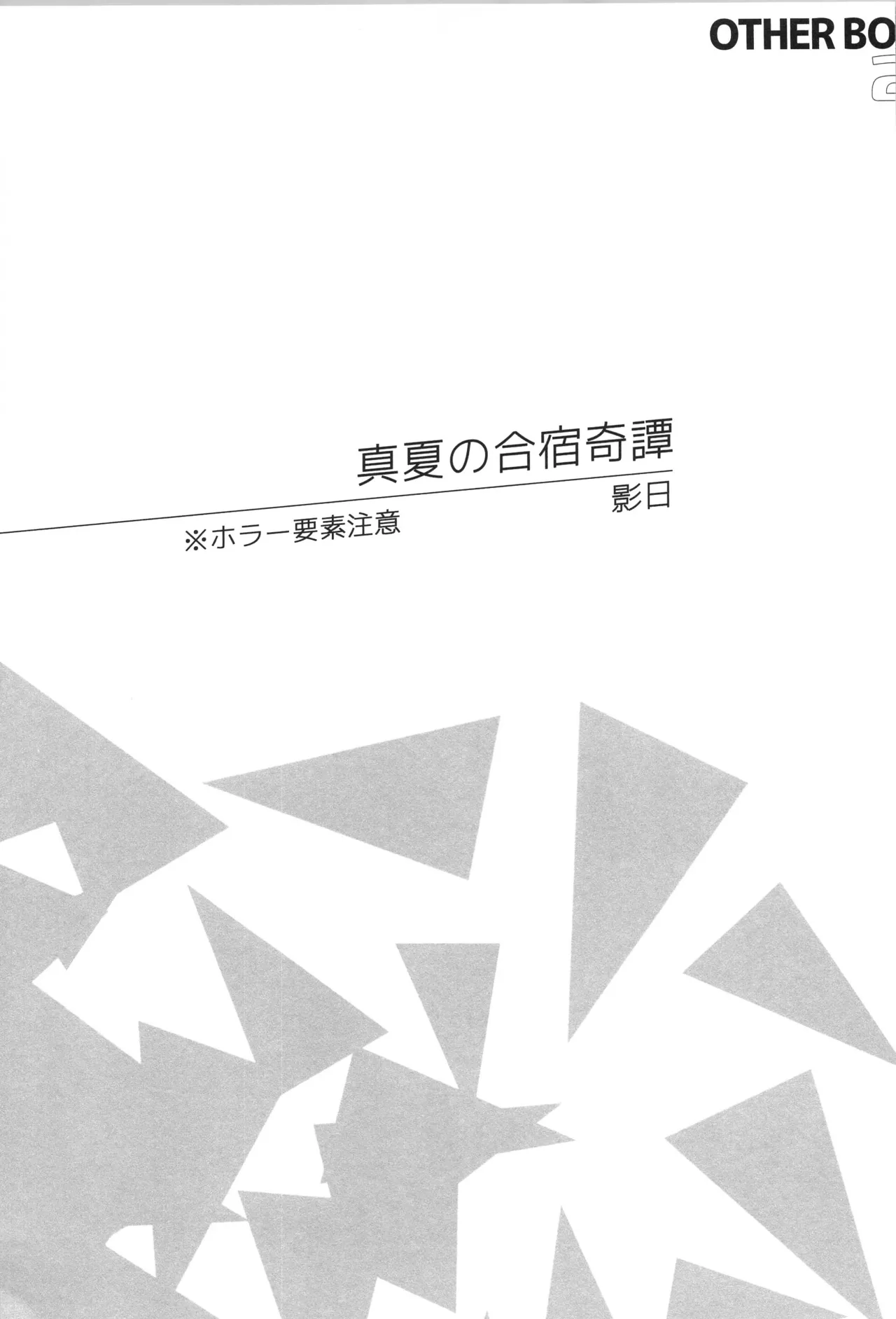 Hinatauke Sairokuhon OTHER BOX 2 - Page 150