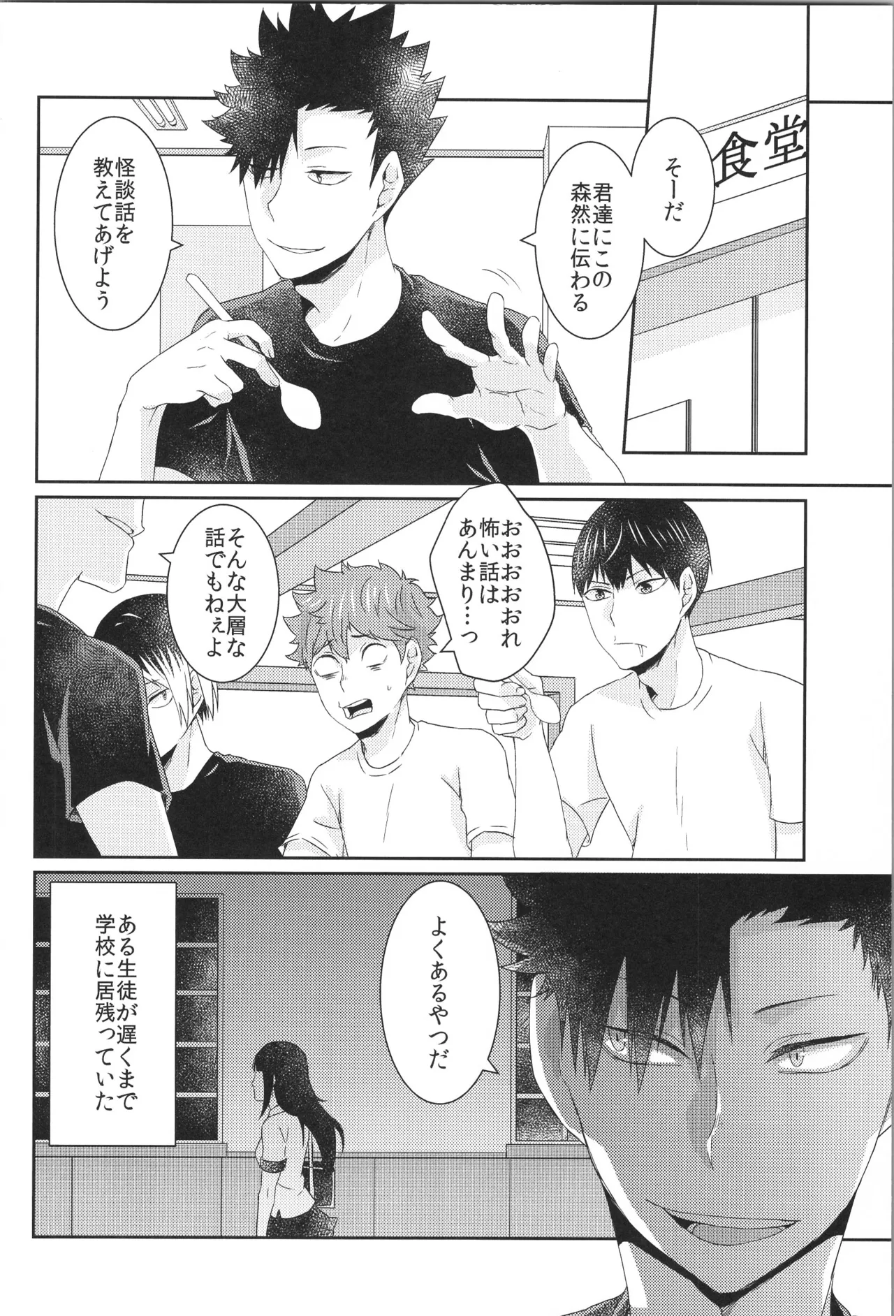 Hinatauke Sairokuhon OTHER BOX 2 - Page 151