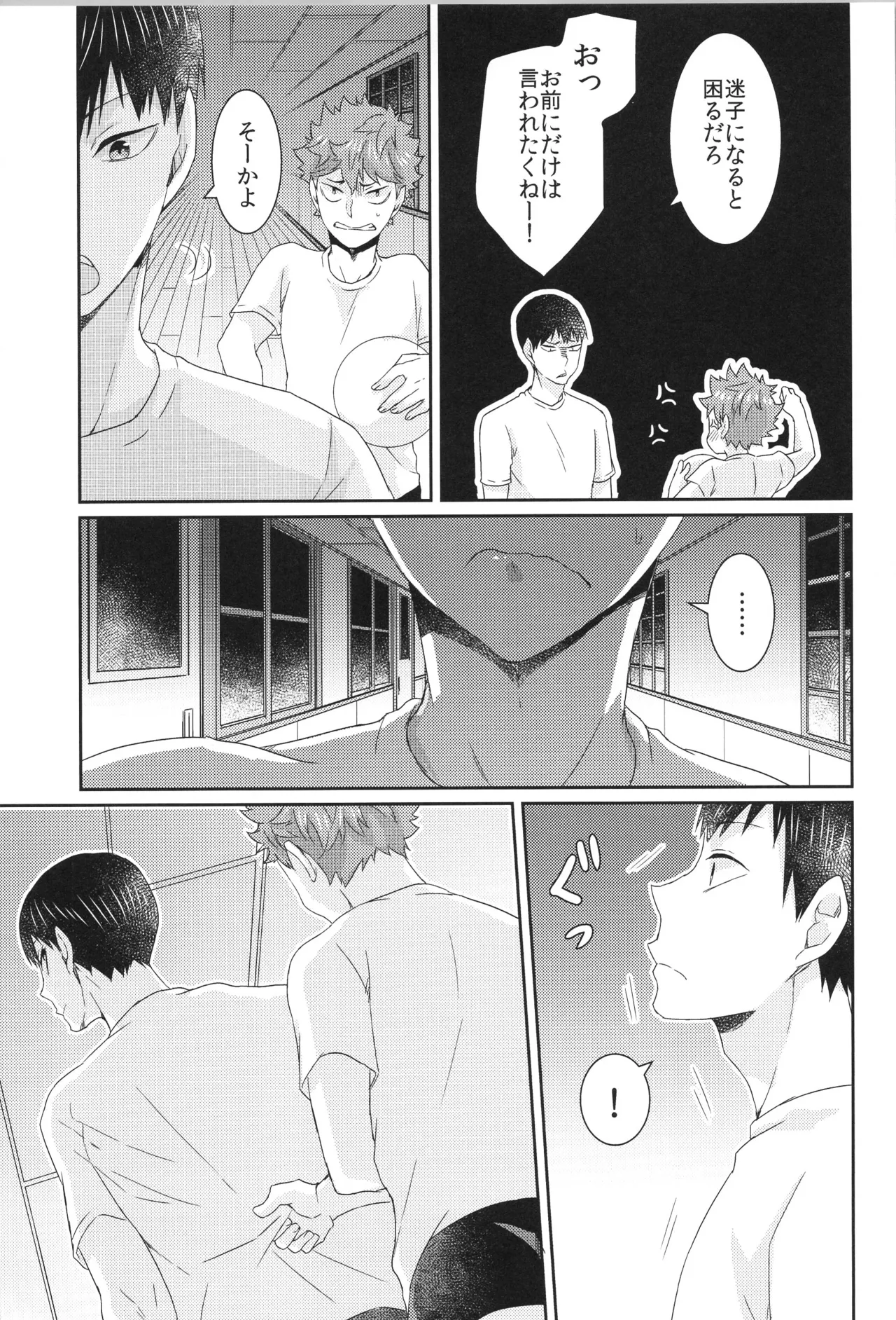 Hinatauke Sairokuhon OTHER BOX 2 - Page 156