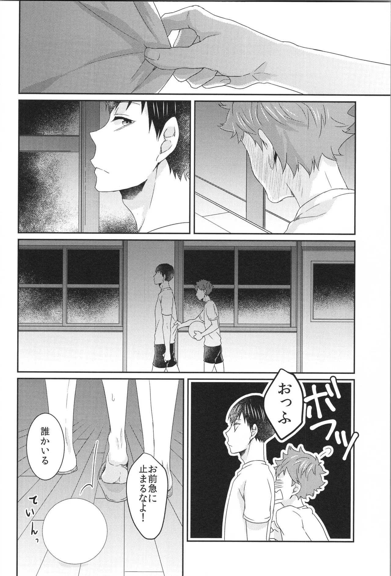Hinatauke Sairokuhon OTHER BOX 2 - Page 157