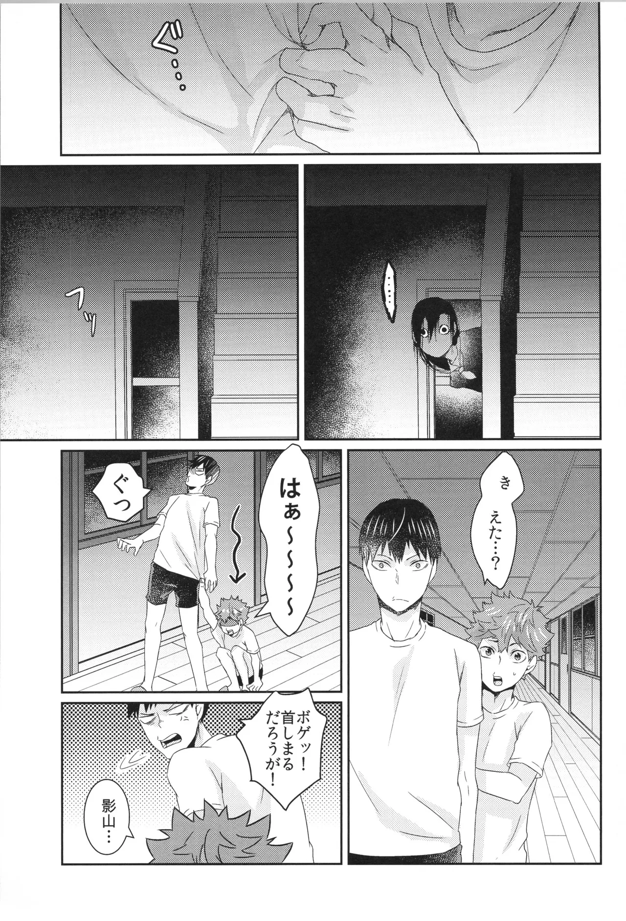 Hinatauke Sairokuhon OTHER BOX 2 - Page 160