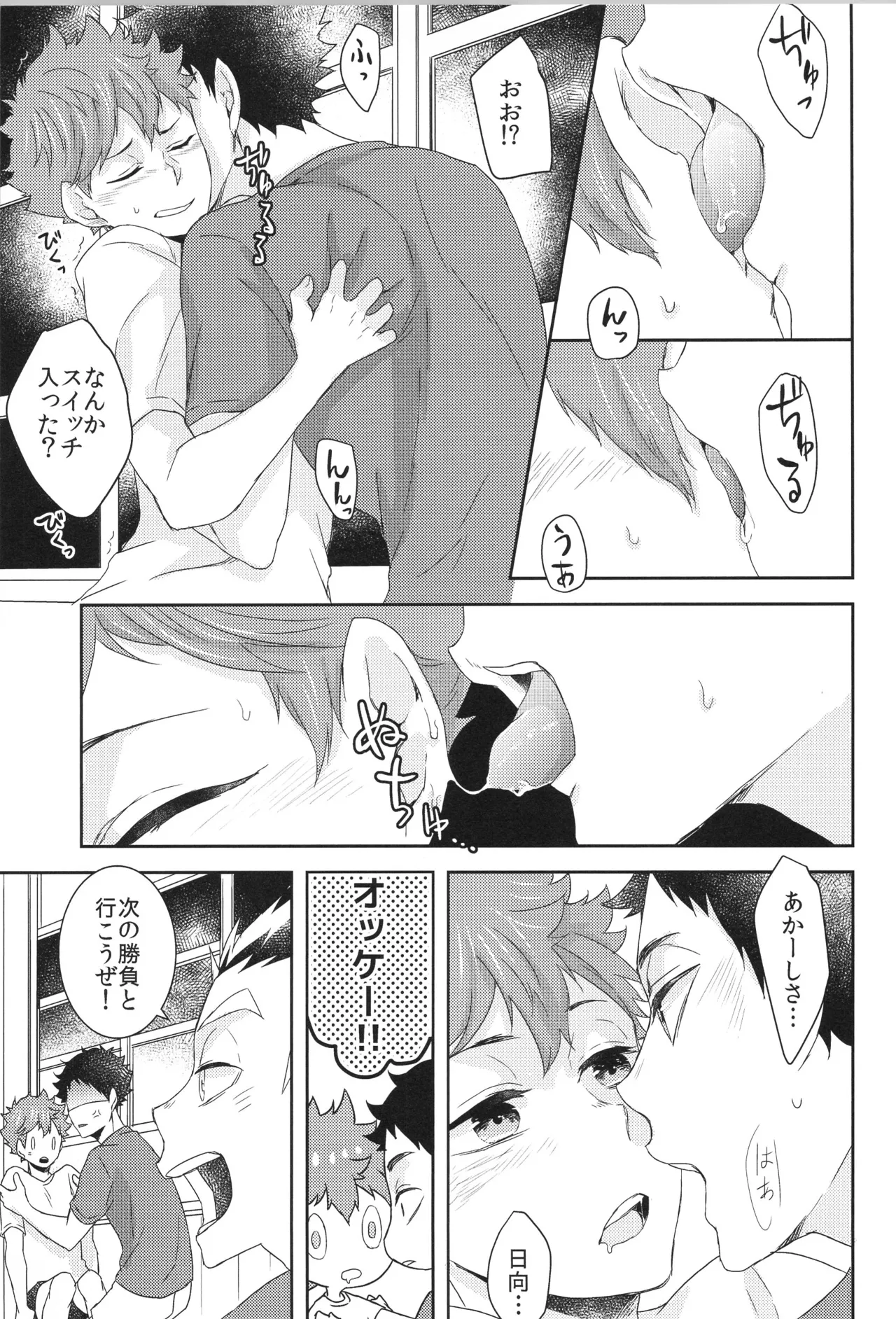 Hinatauke Sairokuhon OTHER BOX 2 - Page 174