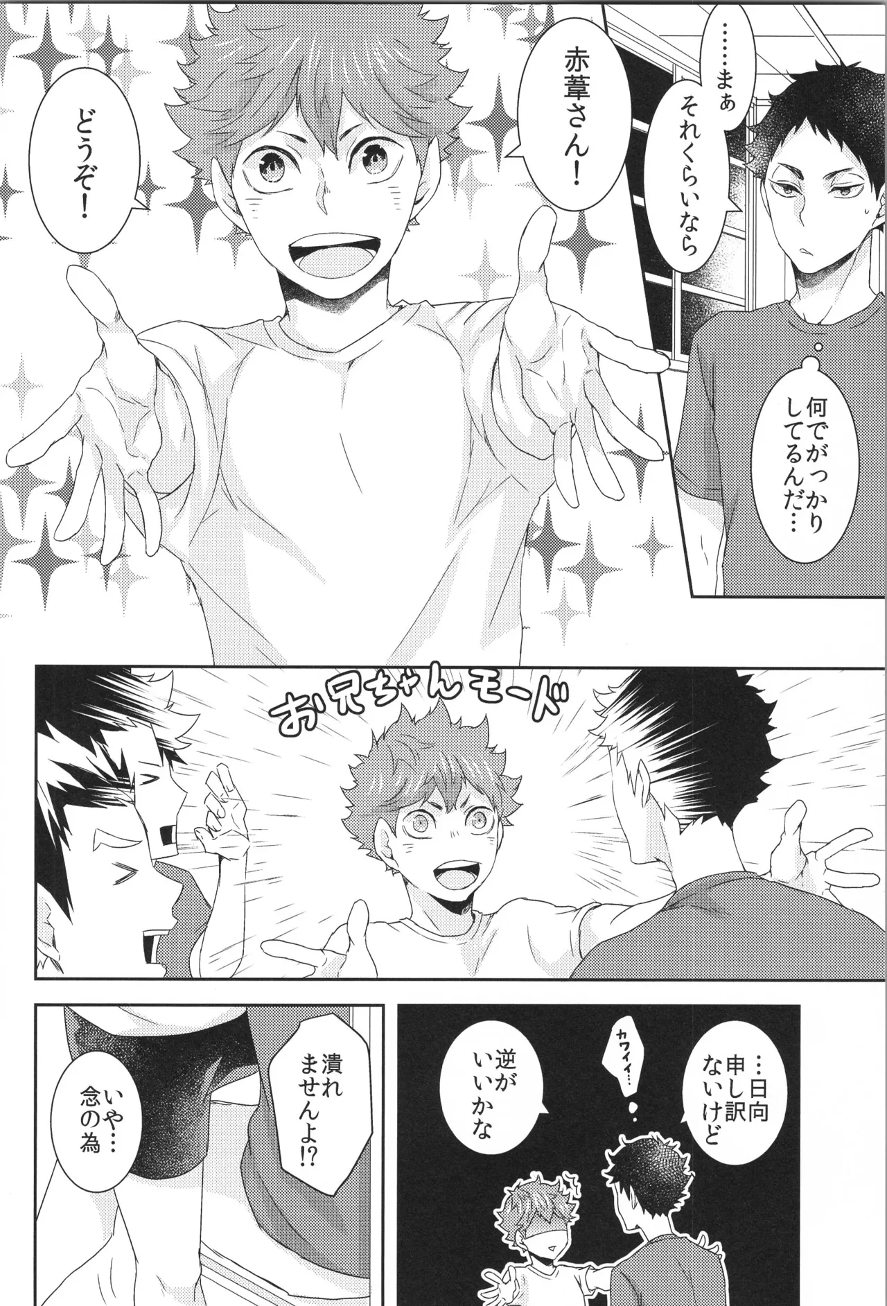 Hinatauke Sairokuhon OTHER BOX 2 - Page 177