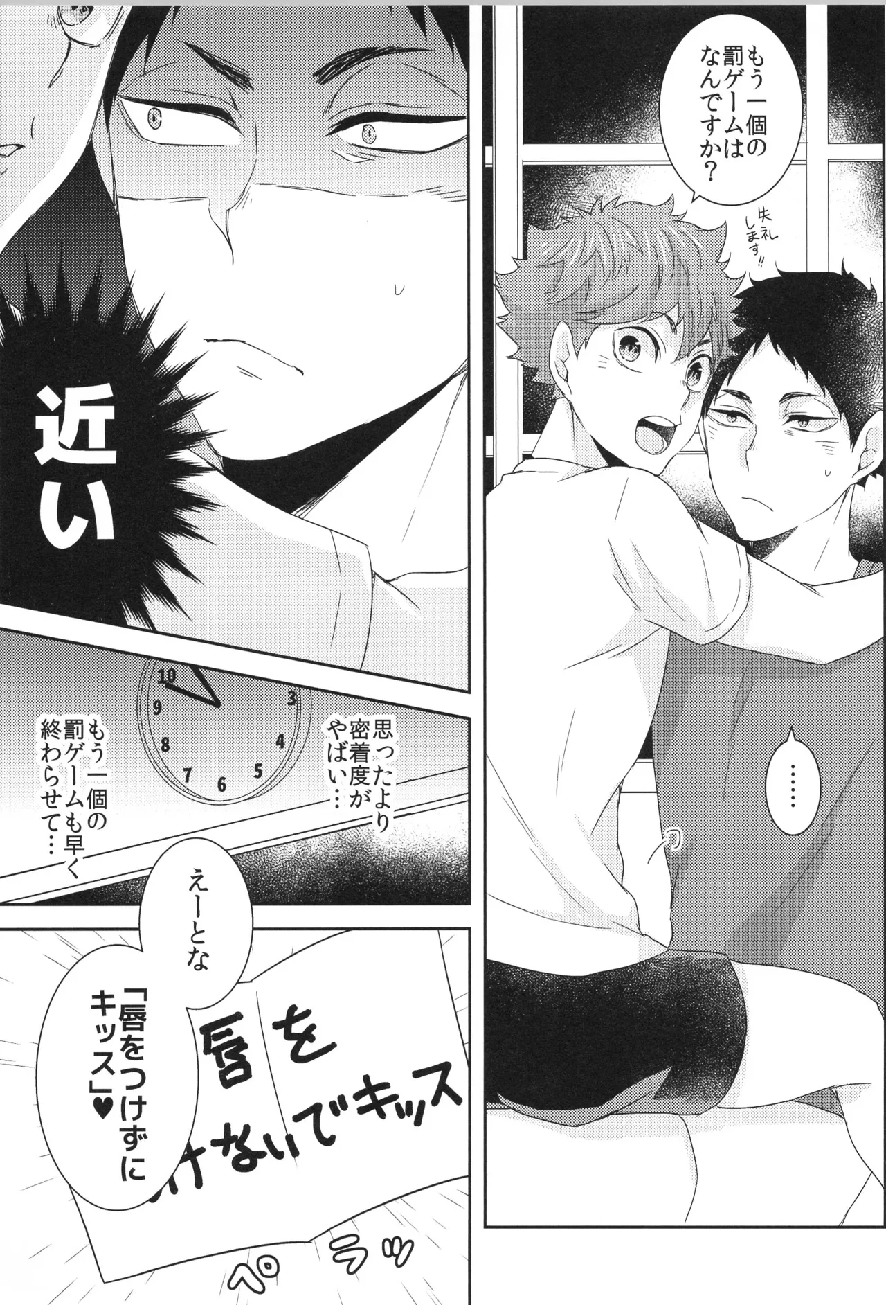 Hinatauke Sairokuhon OTHER BOX 2 - Page 178