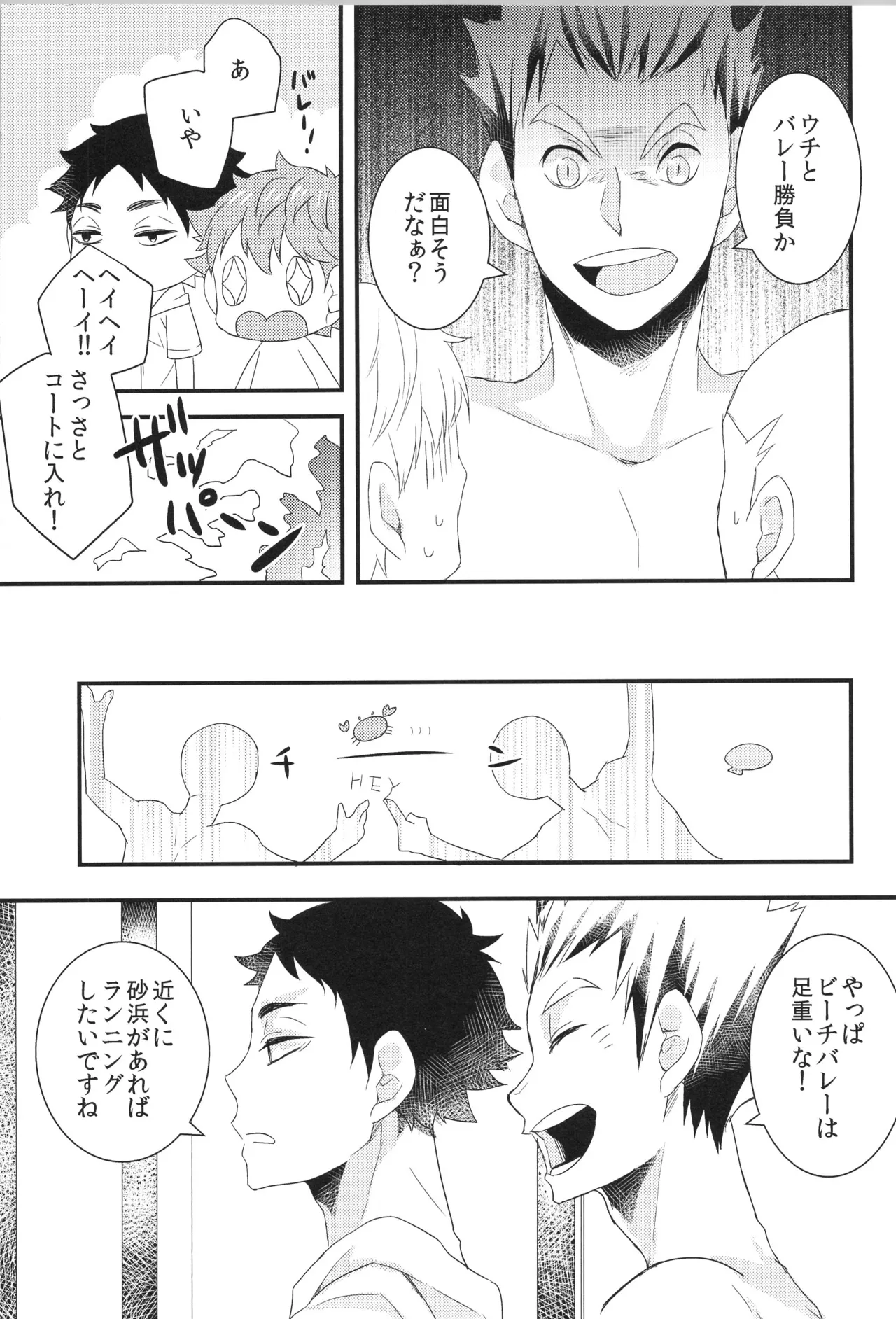Hinatauke Sairokuhon OTHER BOX 2 - Page 18