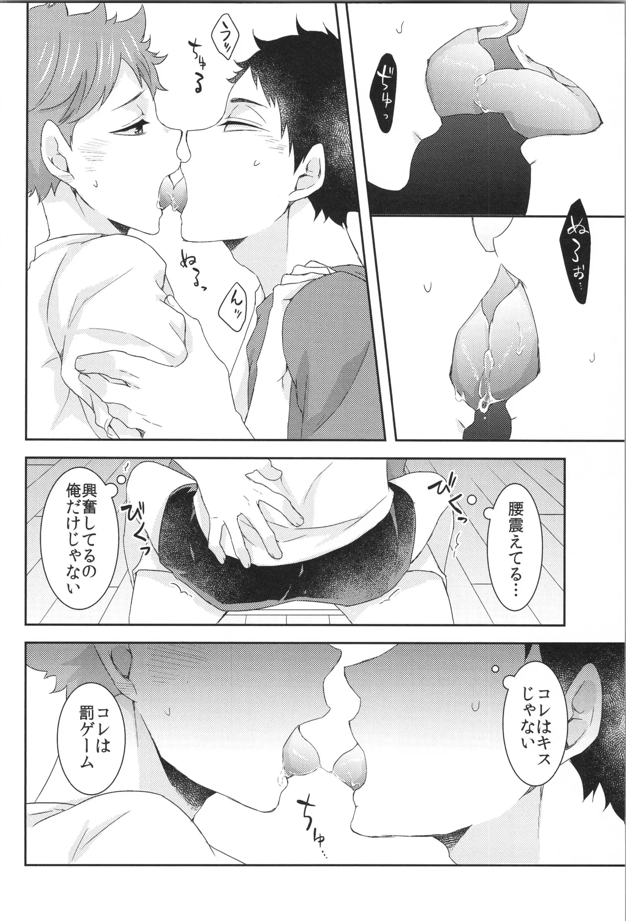 Hinatauke Sairokuhon OTHER BOX 2 - Page 181