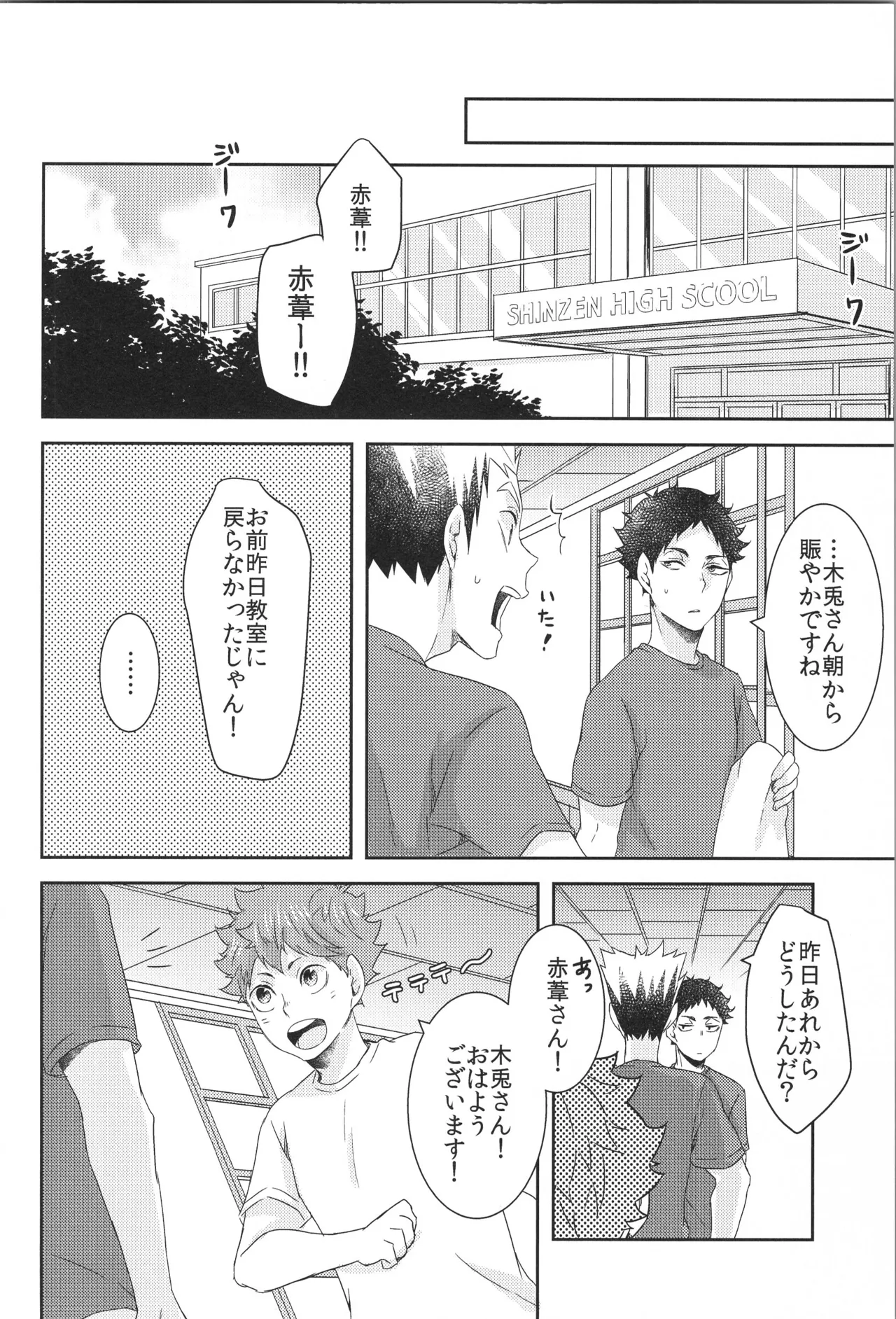 Hinatauke Sairokuhon OTHER BOX 2 - Page 185