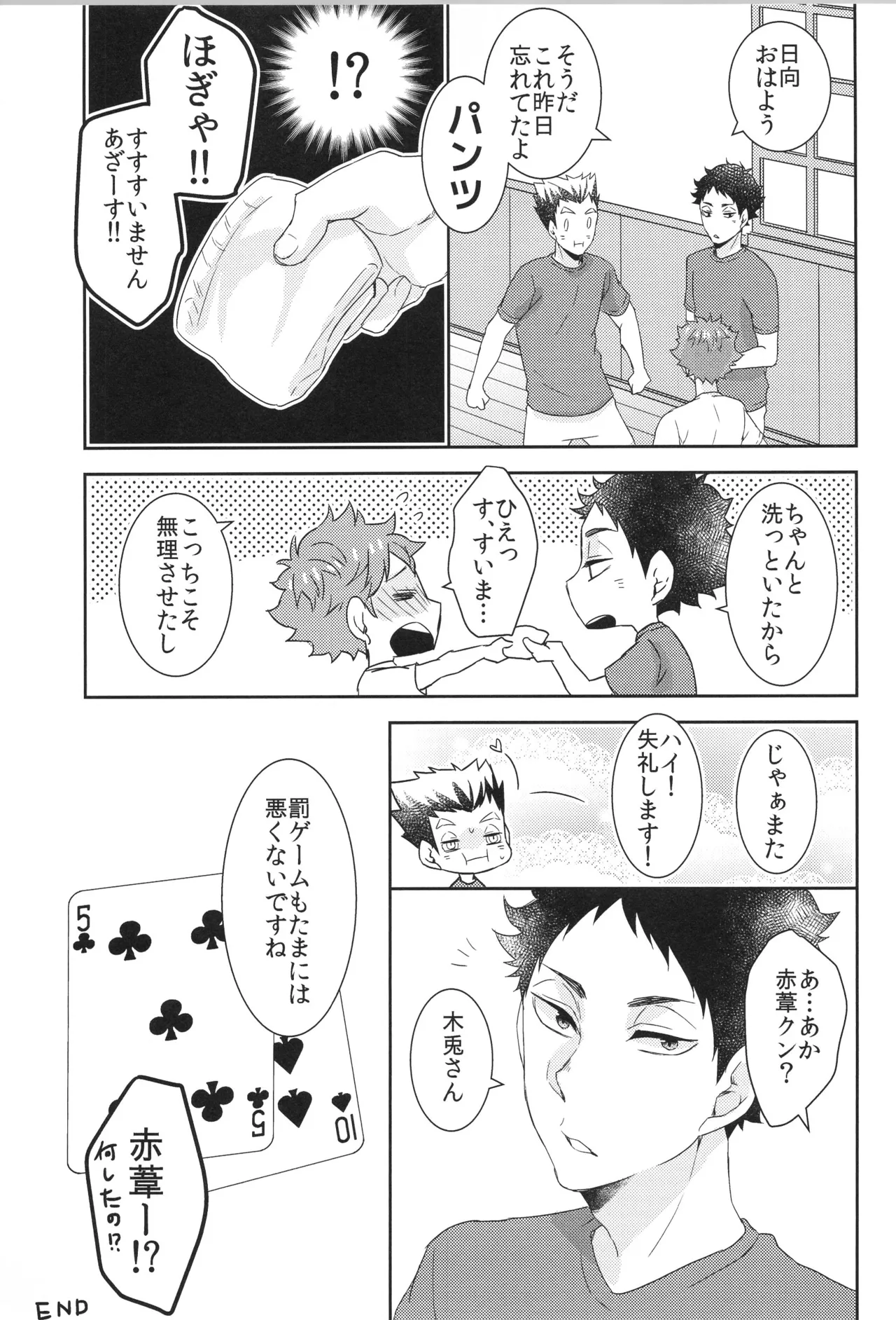 Hinatauke Sairokuhon OTHER BOX 2 - Page 186