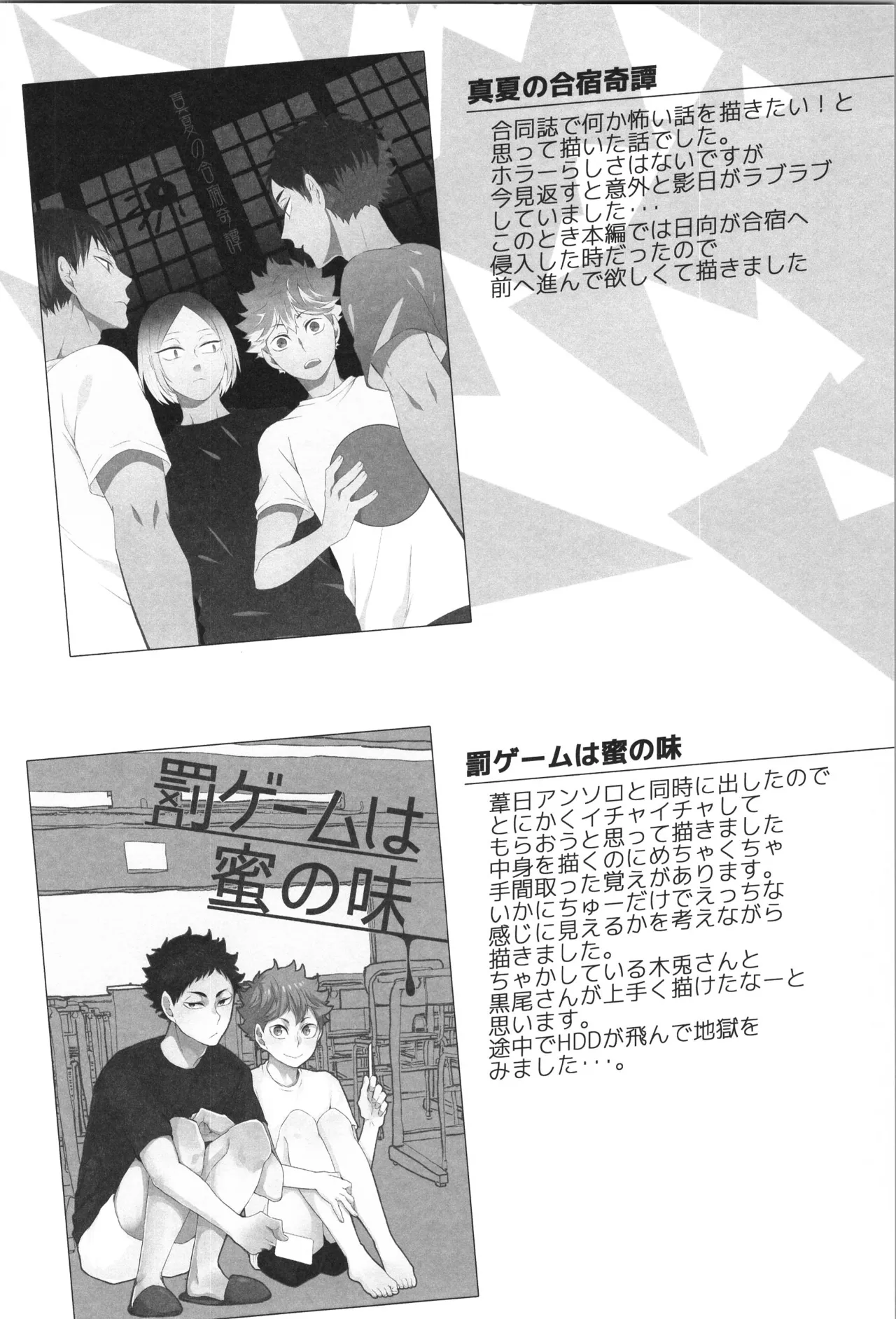 Hinatauke Sairokuhon OTHER BOX 2 - Page 187