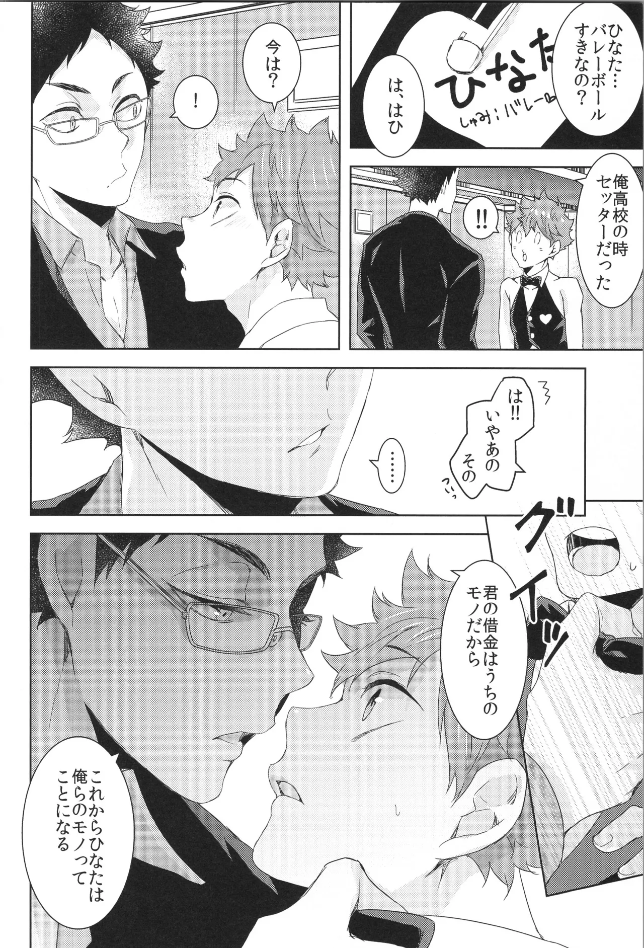Hinatauke Sairokuhon OTHER BOX 2 - Page 191