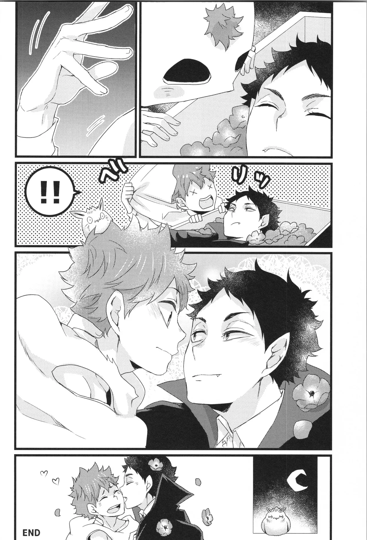 Hinatauke Sairokuhon OTHER BOX 2 - Page 197