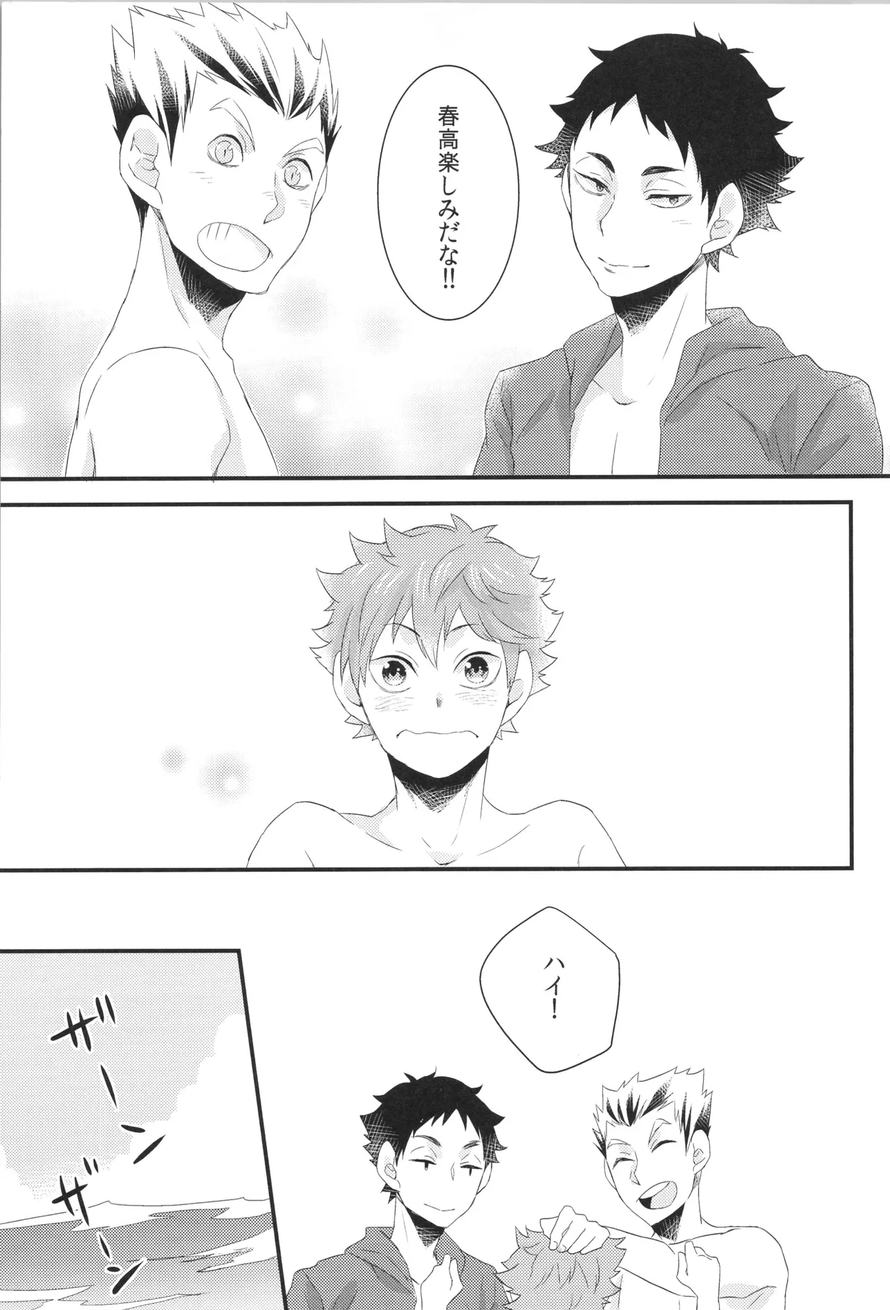 Hinatauke Sairokuhon OTHER BOX 2 - Page 20