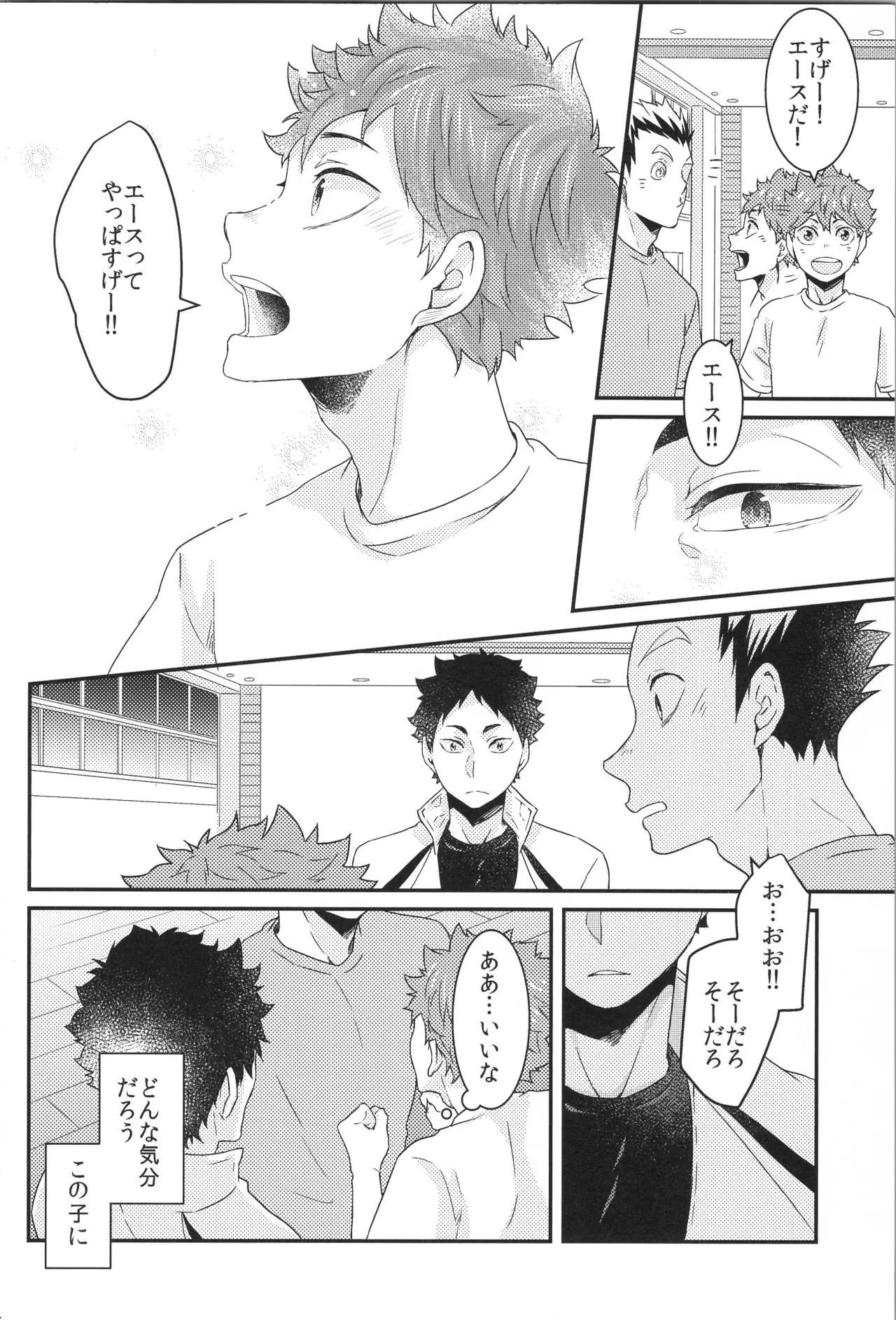 Hinatauke Sairokuhon OTHER BOX 2 - Page 203