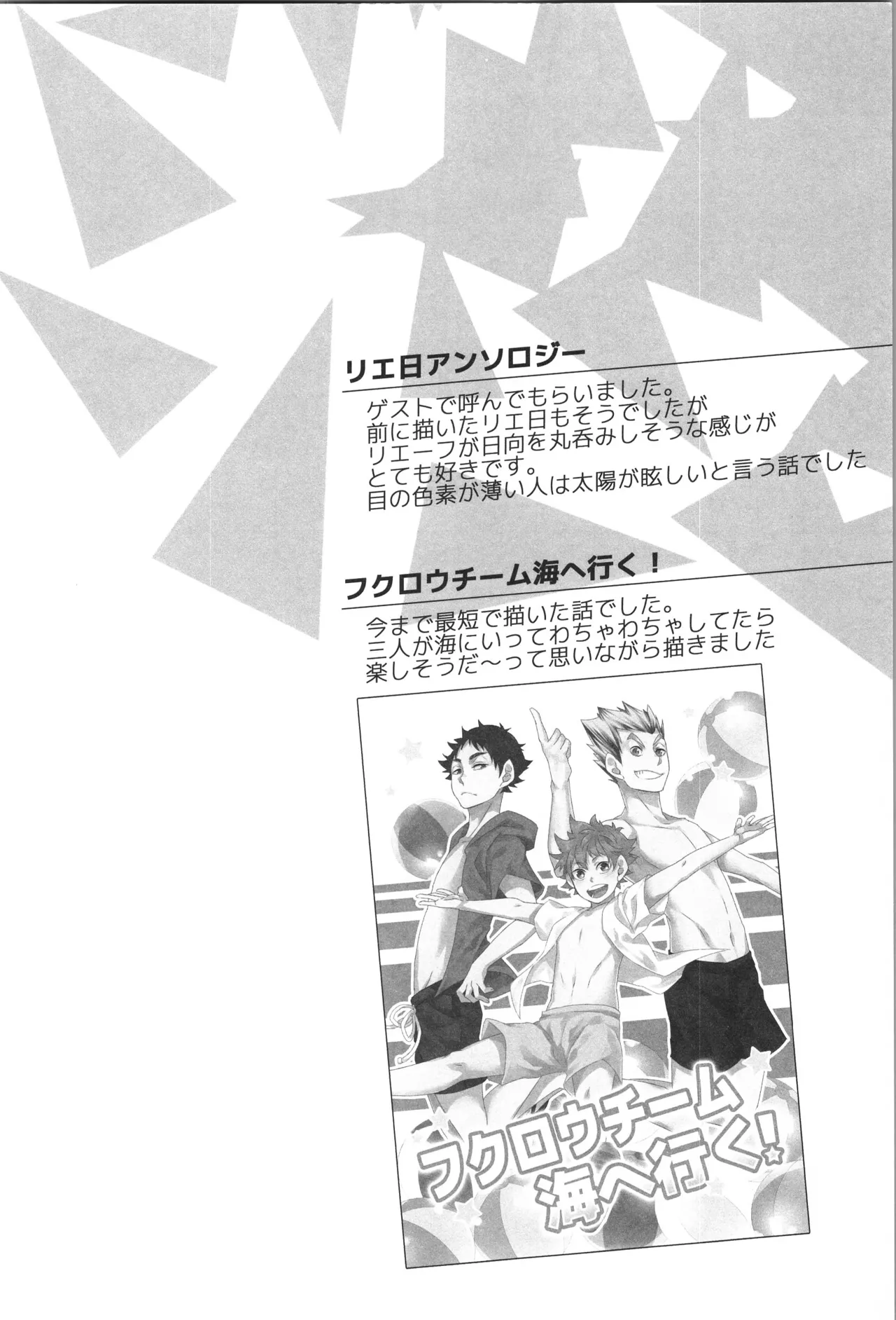 Hinatauke Sairokuhon OTHER BOX 2 - Page 25