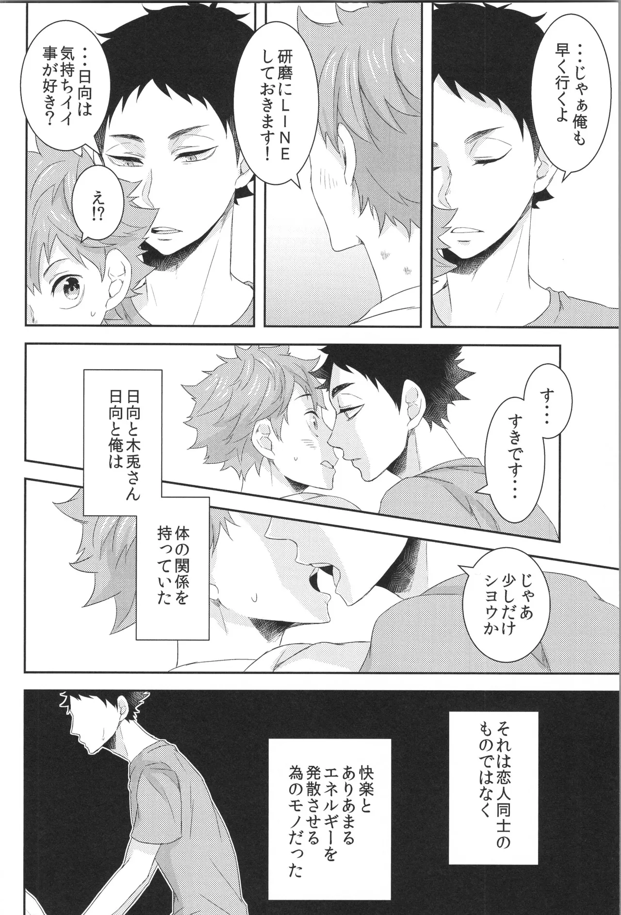 Hinatauke Sairokuhon OTHER BOX 2 - Page 33