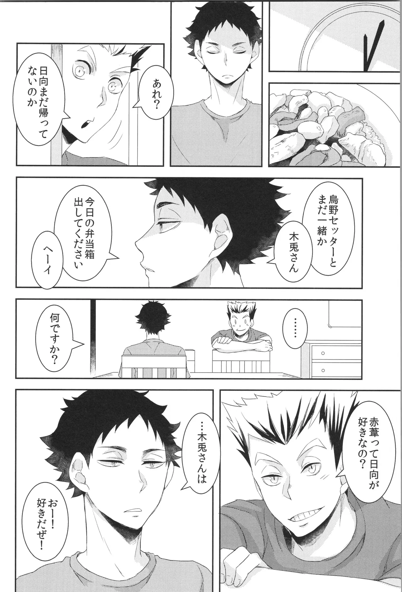 Hinatauke Sairokuhon OTHER BOX 2 - Page 37