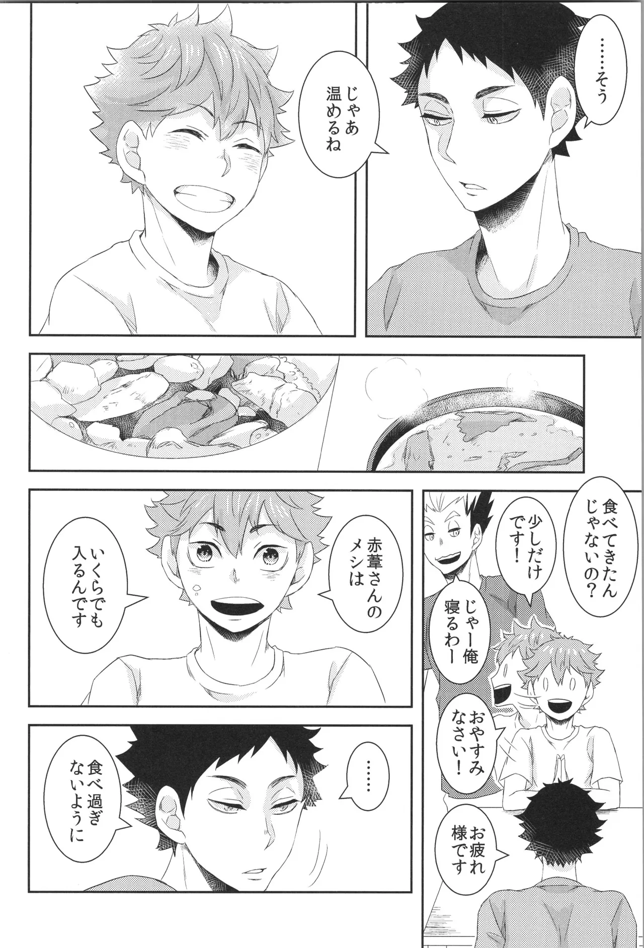 Hinatauke Sairokuhon OTHER BOX 2 - Page 41