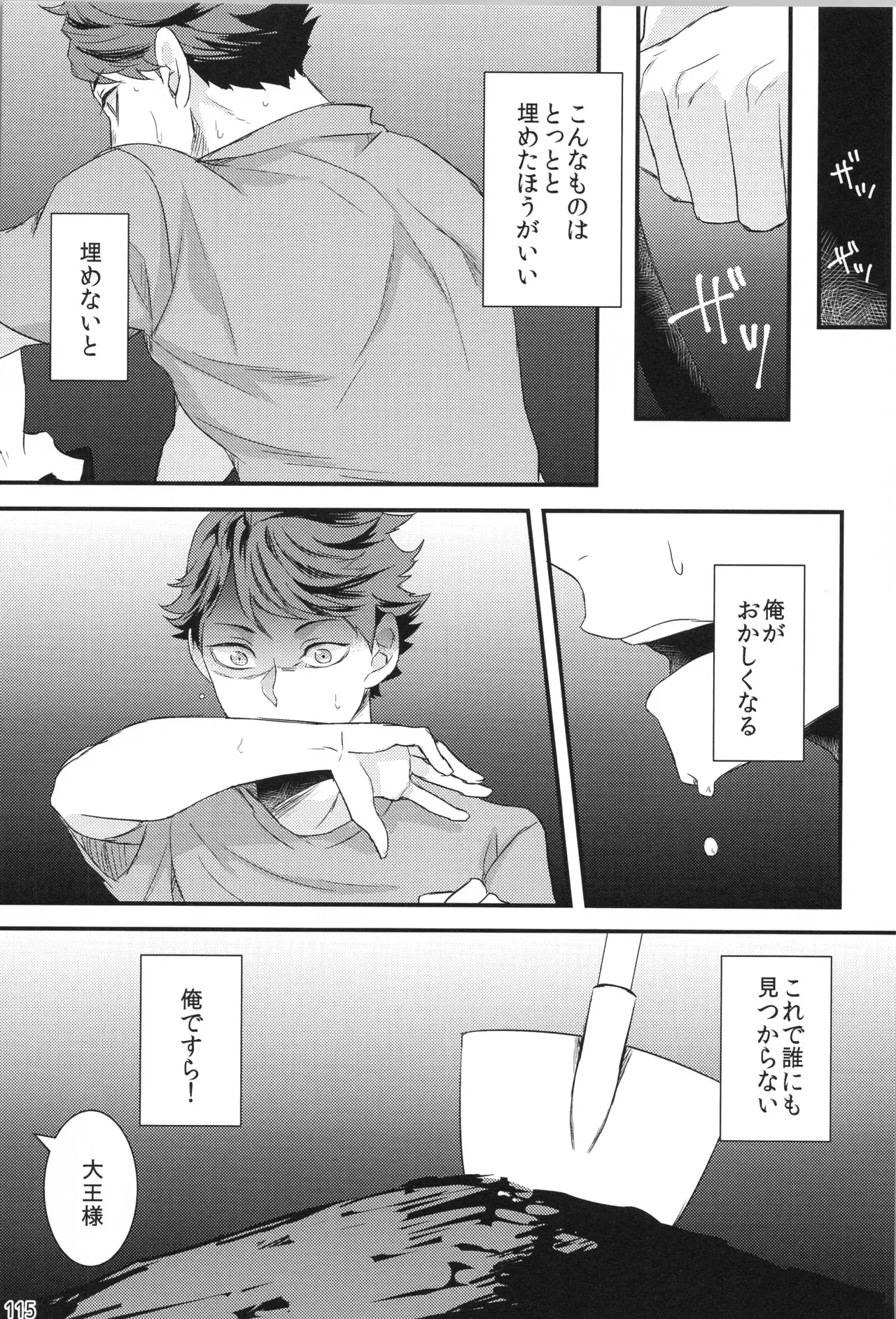 Hokakosei×Hinatashou Sairokuhon OTHER BOX - Page 114