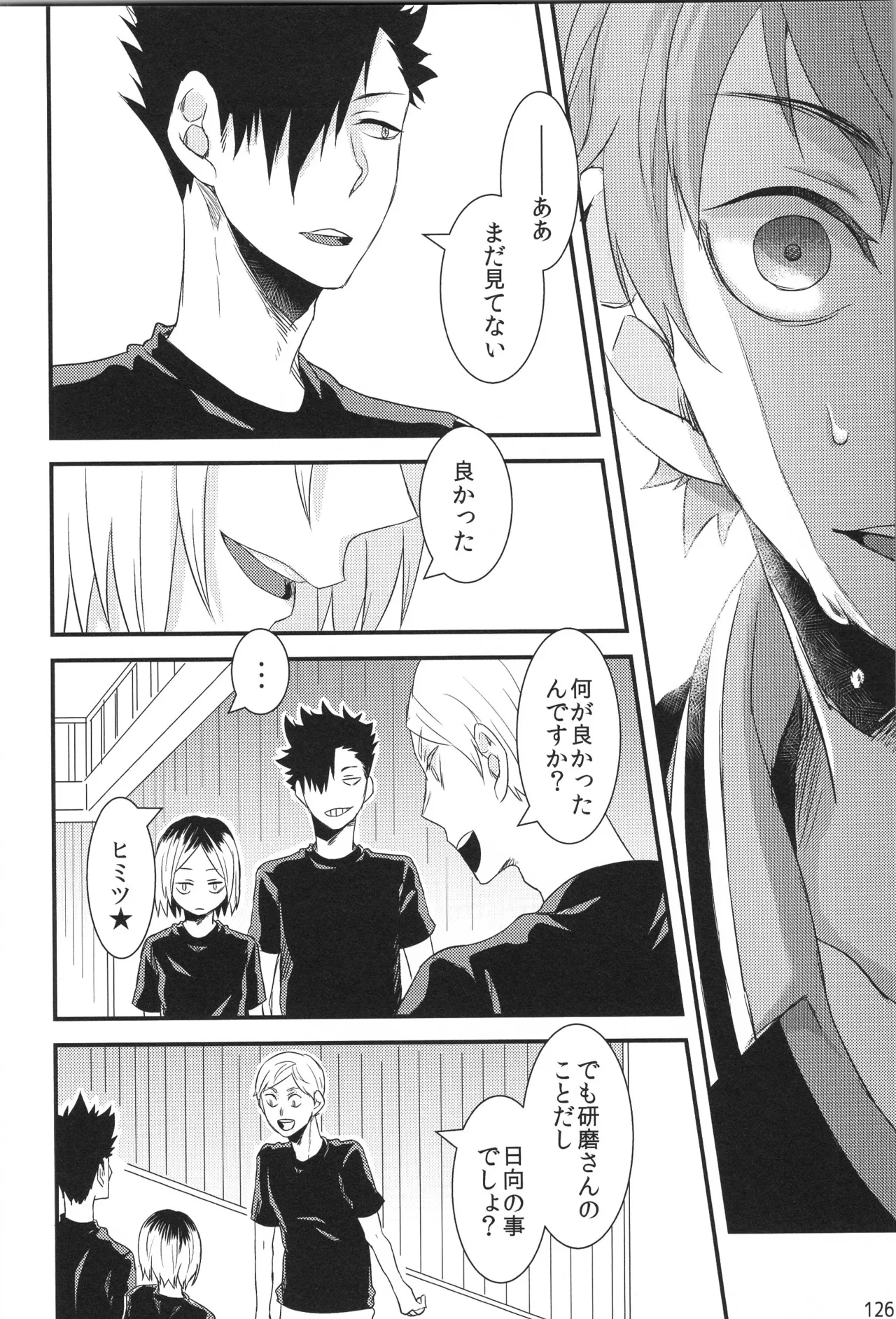 Hokakosei×Hinatashou Sairokuhon OTHER BOX - Page 125