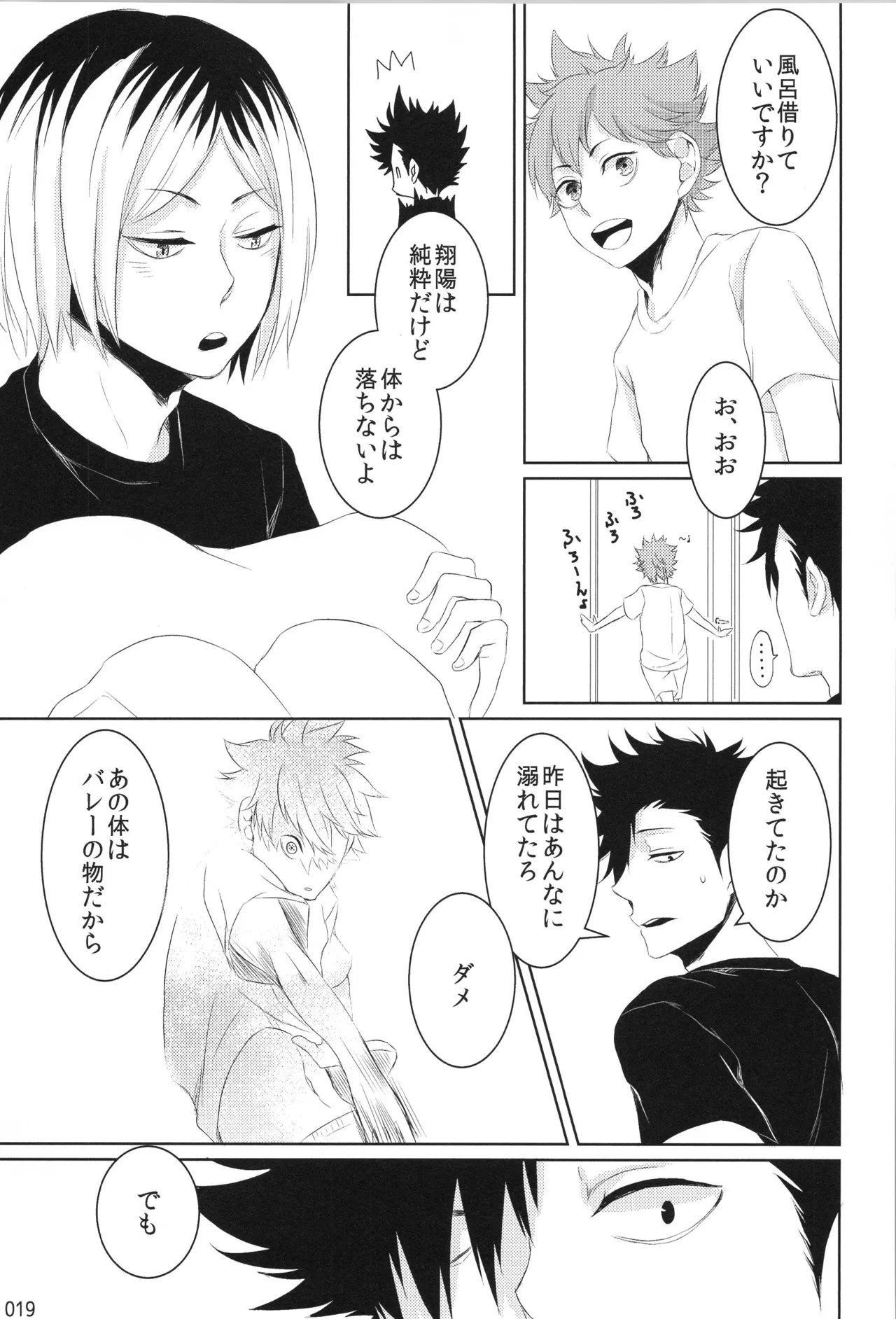 Hokakosei×Hinatashou Sairokuhon OTHER BOX - Page 18