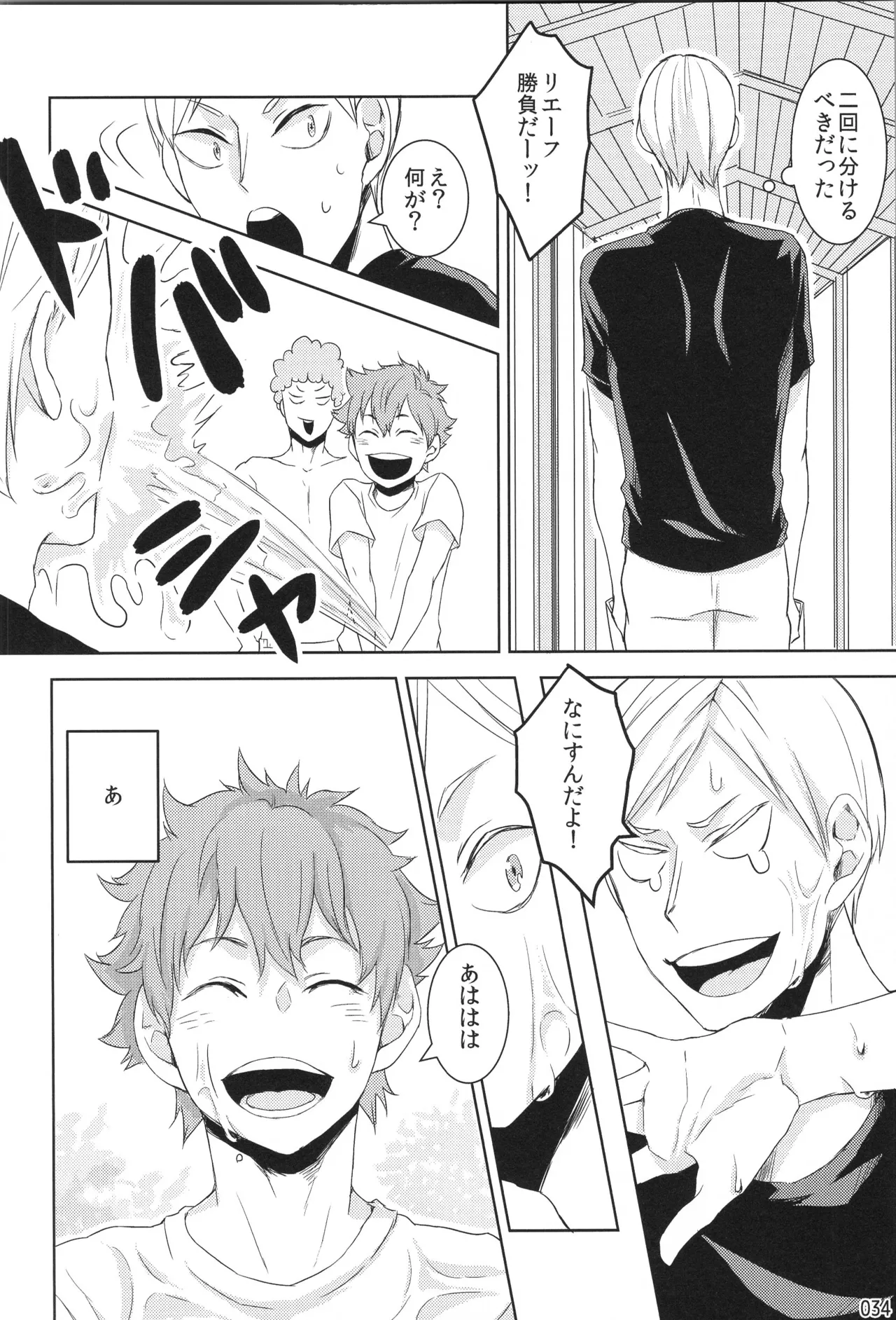 Hokakosei×Hinatashou Sairokuhon OTHER BOX - Page 33