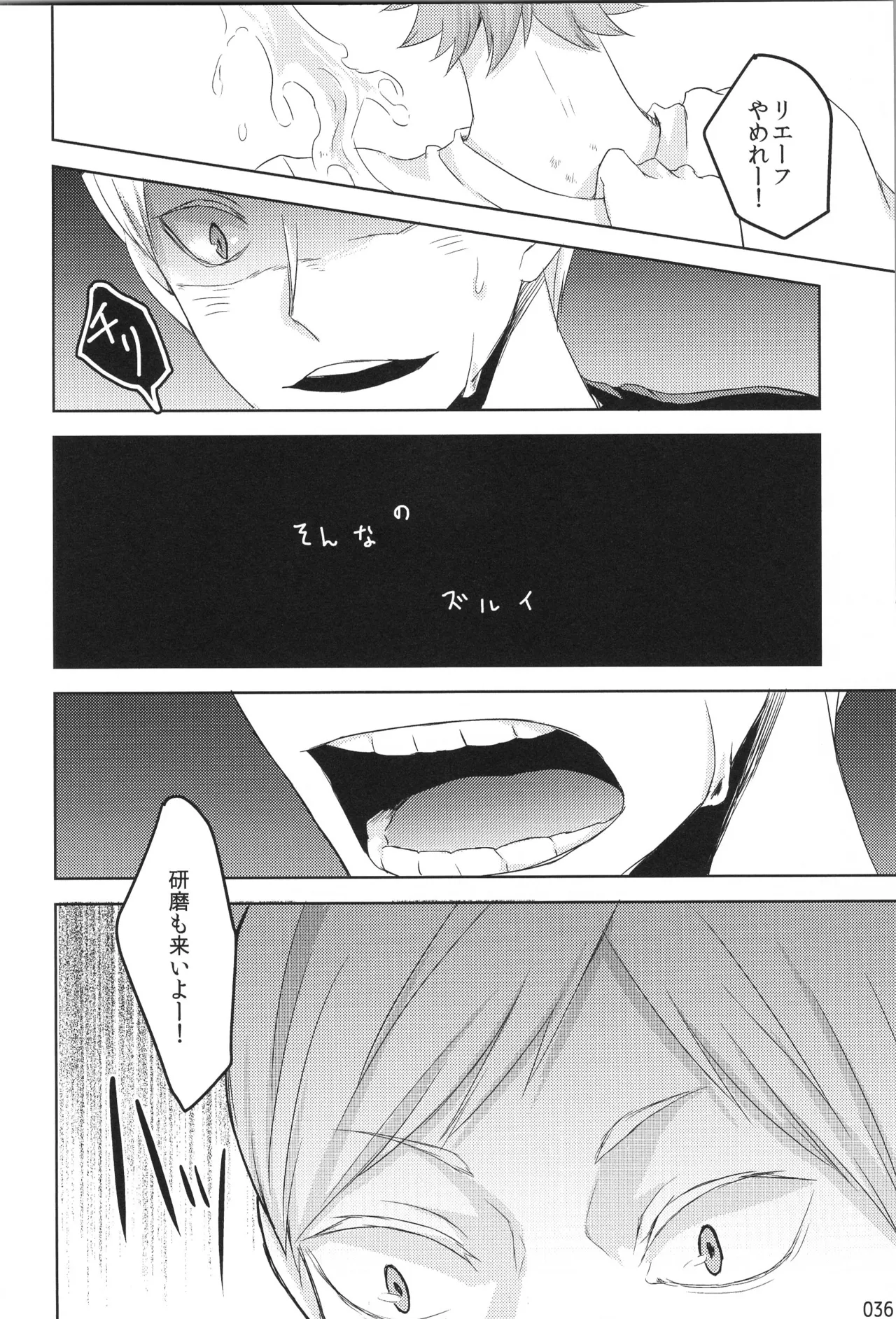 Hokakosei×Hinatashou Sairokuhon OTHER BOX - Page 35